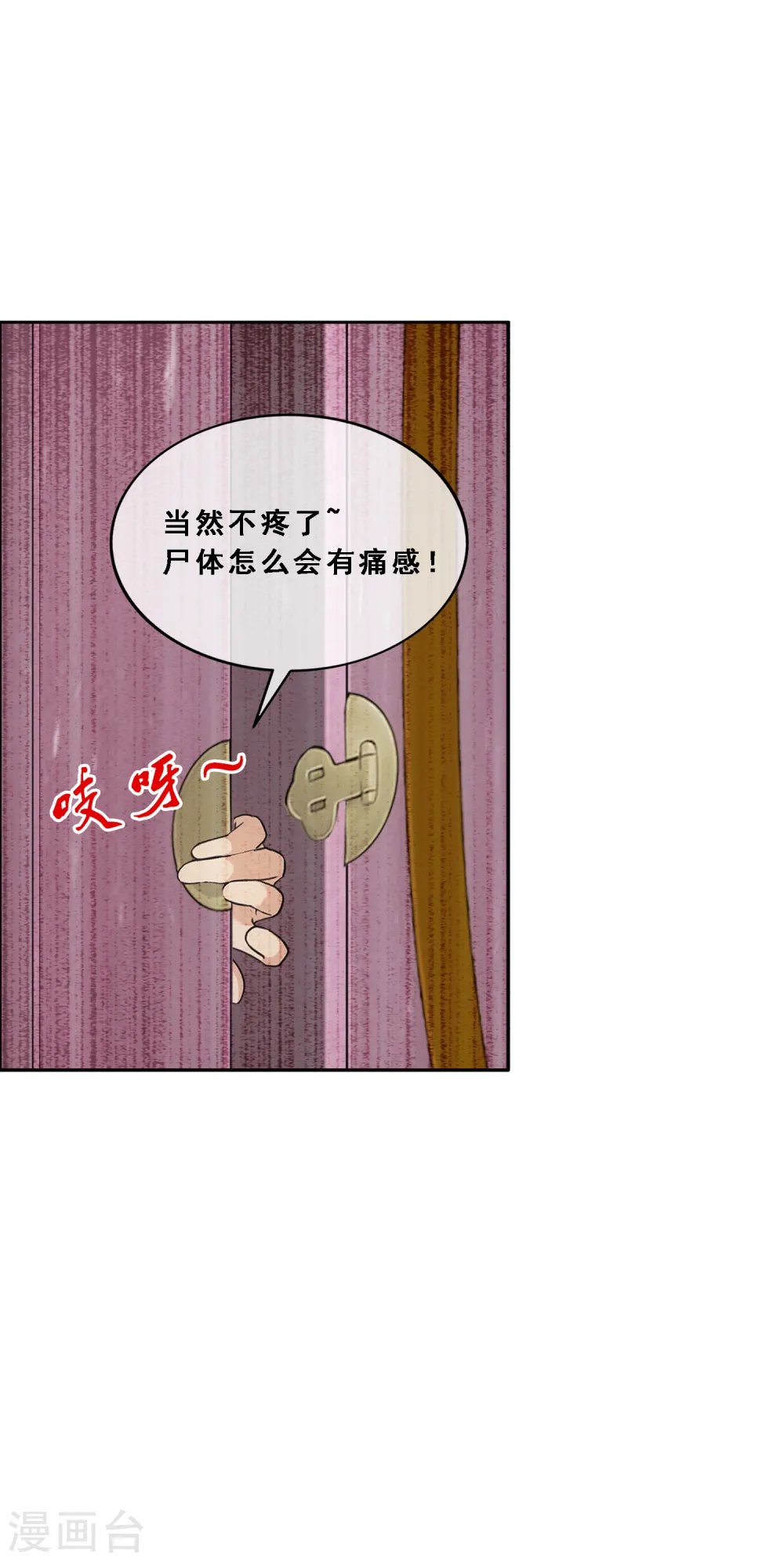 第152话 不疼36