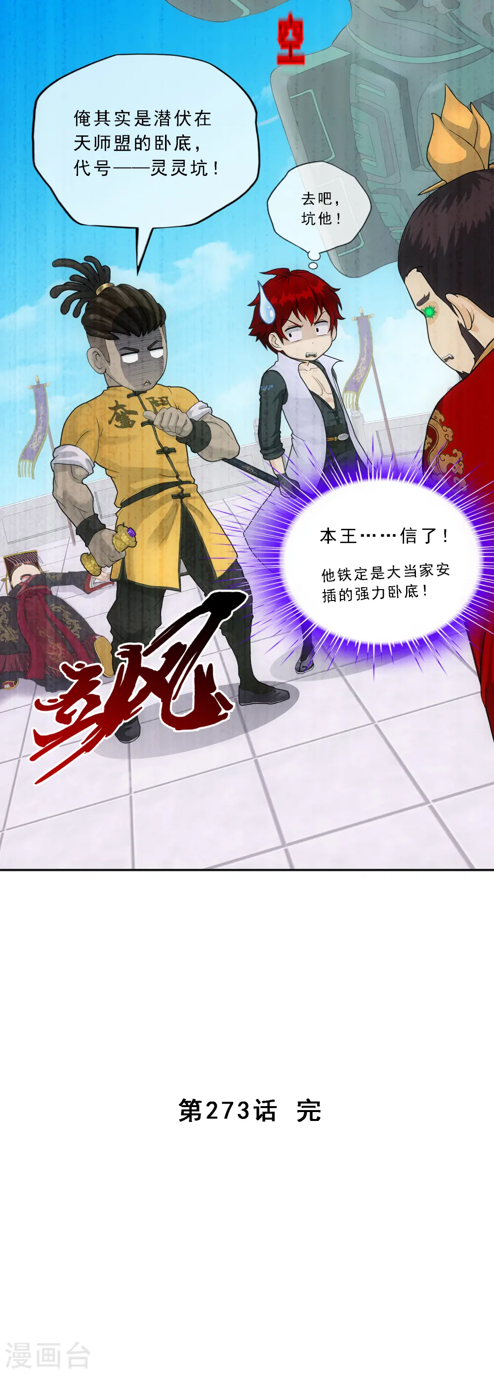 第273话 坑货的自我修养240