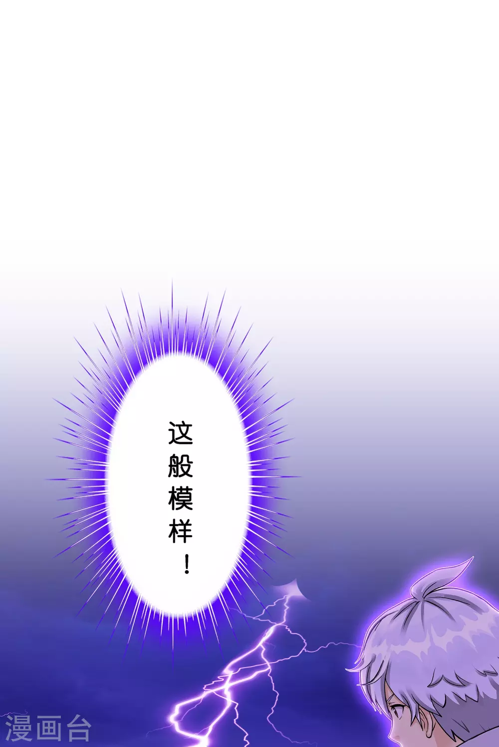 第388话 虫后的游戏336