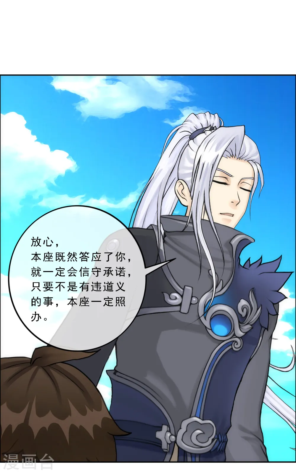 第64话 特殊训练14