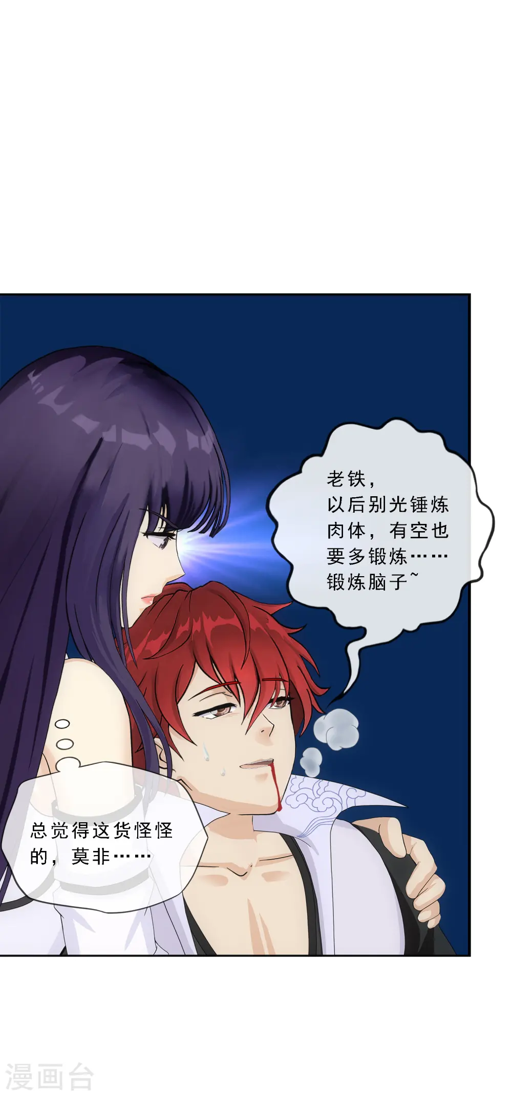 第320话 遗言19