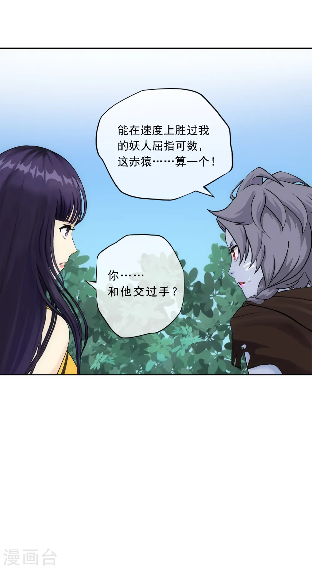 第145话 奇袭13