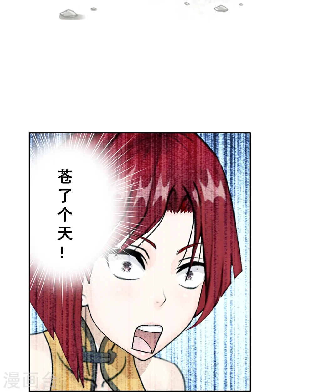 第25话 无情的主人6
