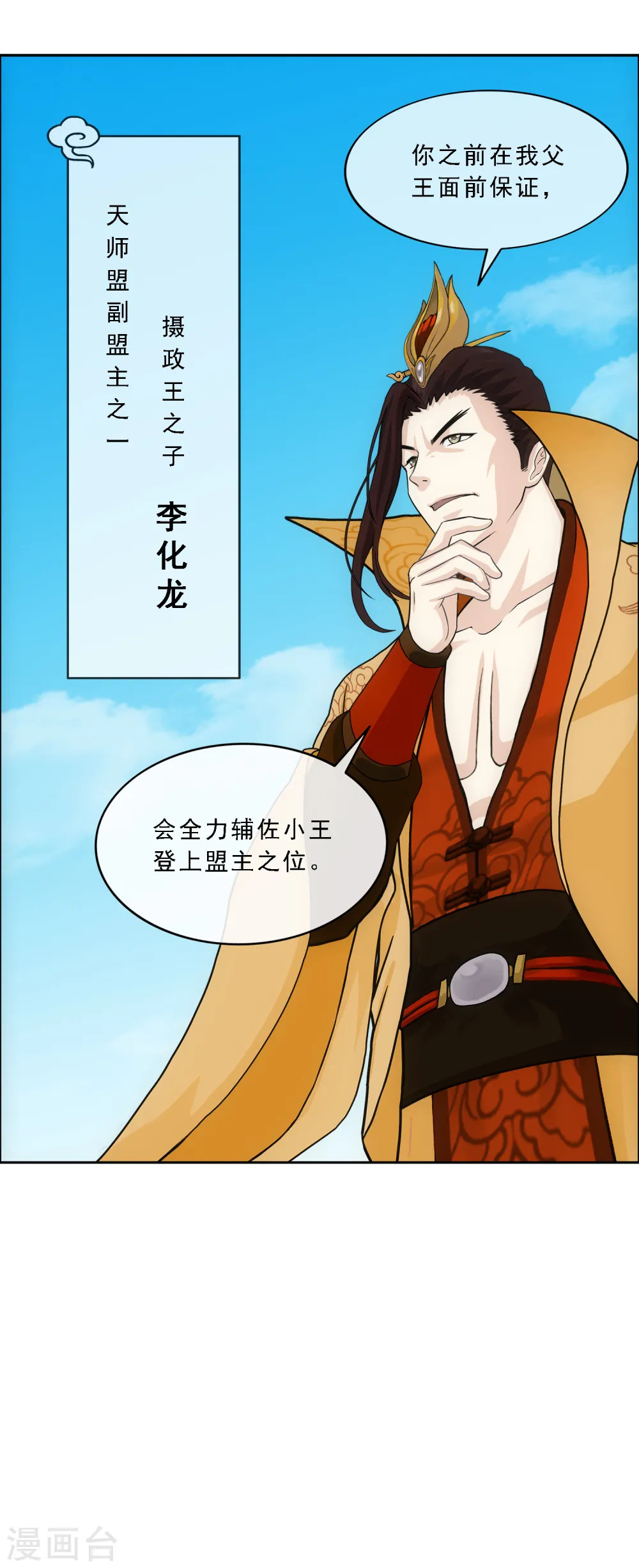 第180话 反目17