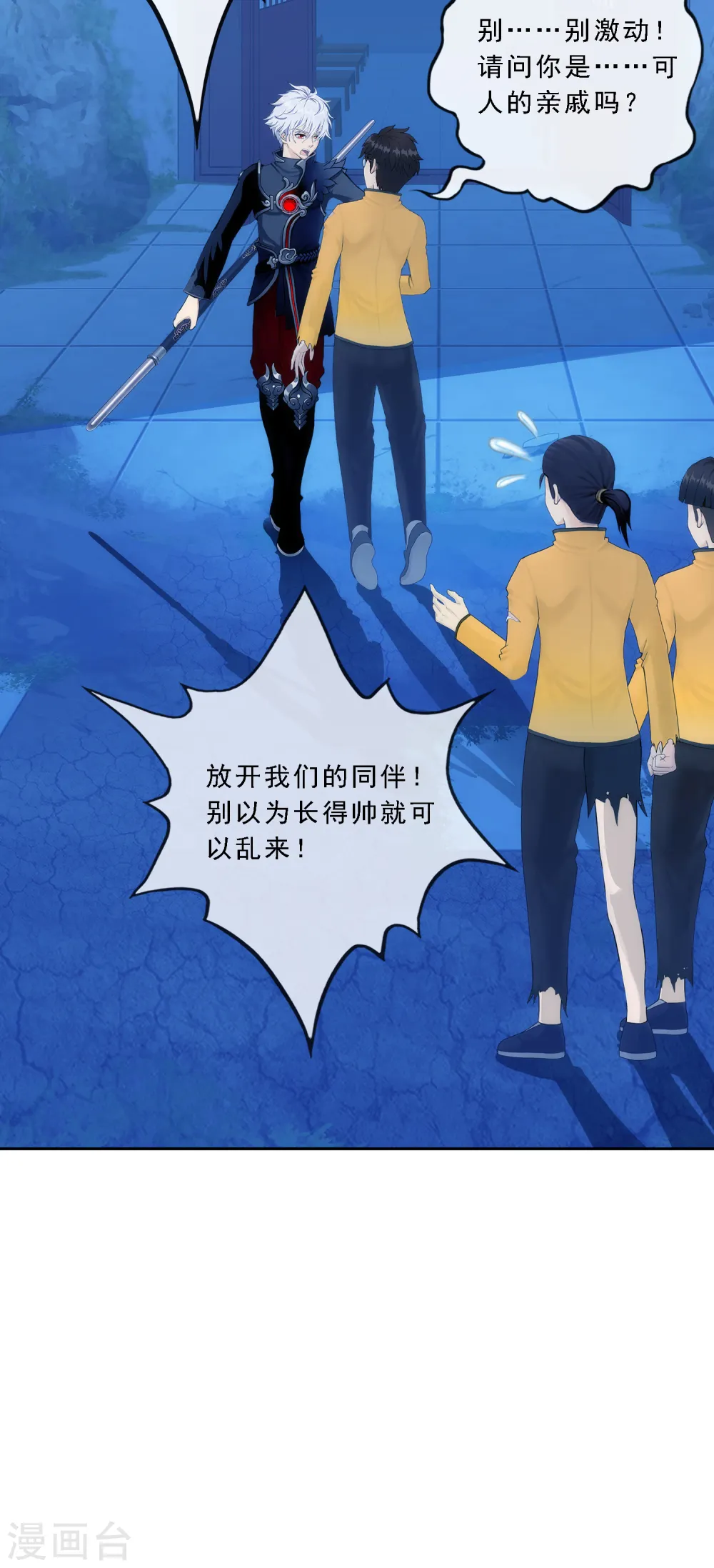 第80话 打扫战场3