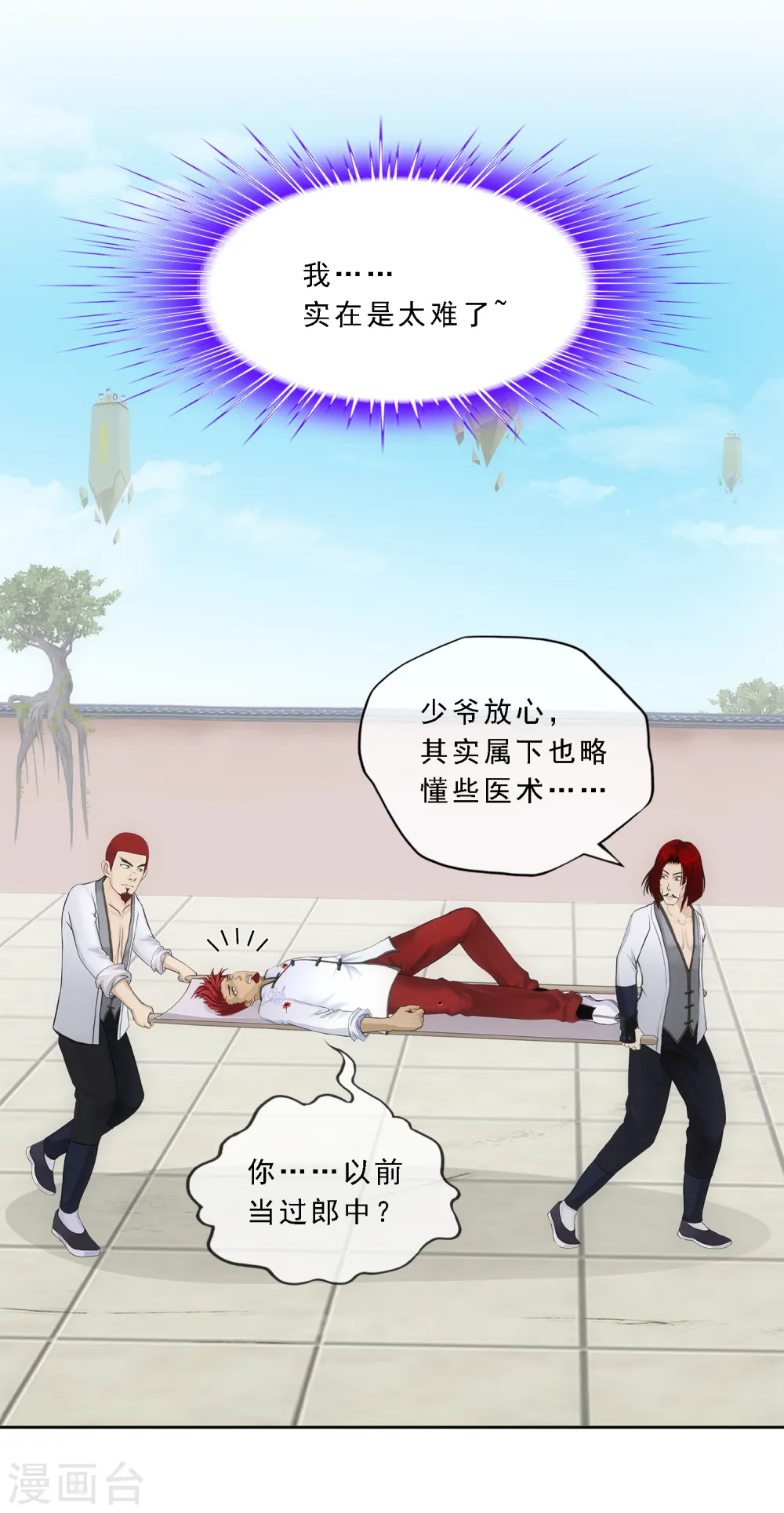 第157话 惨烈6