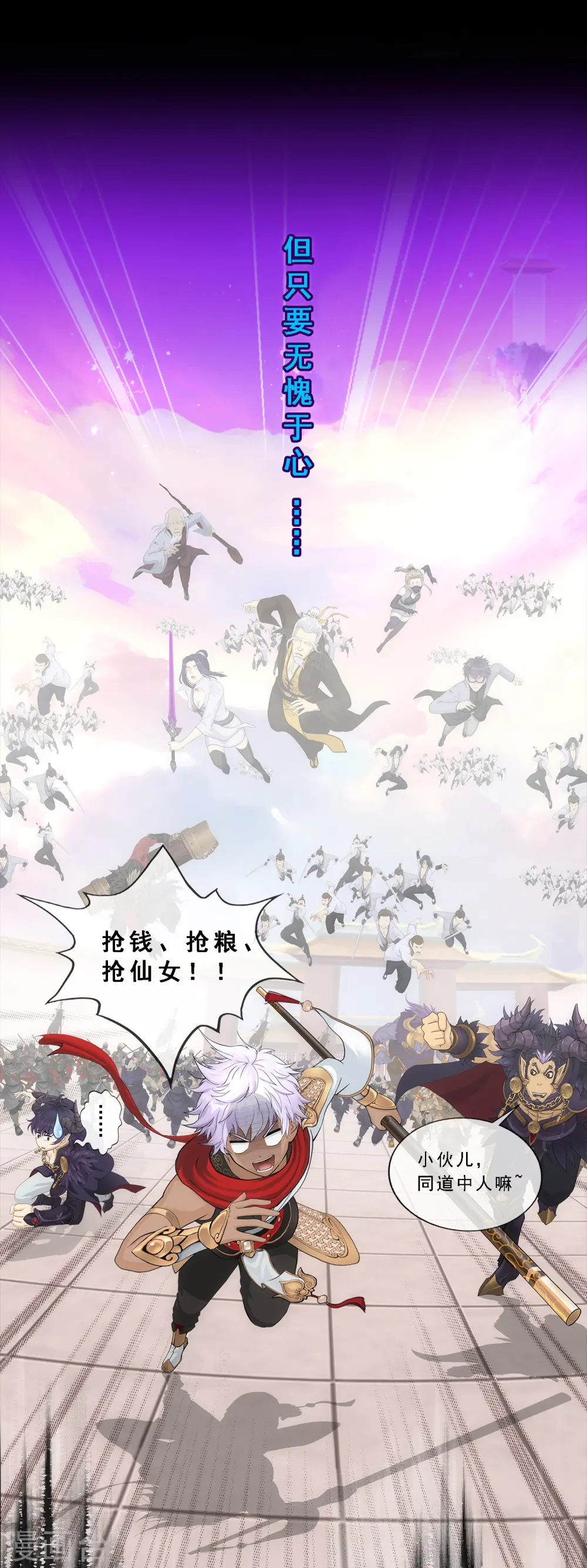 第232话 万魂泣·解离术37