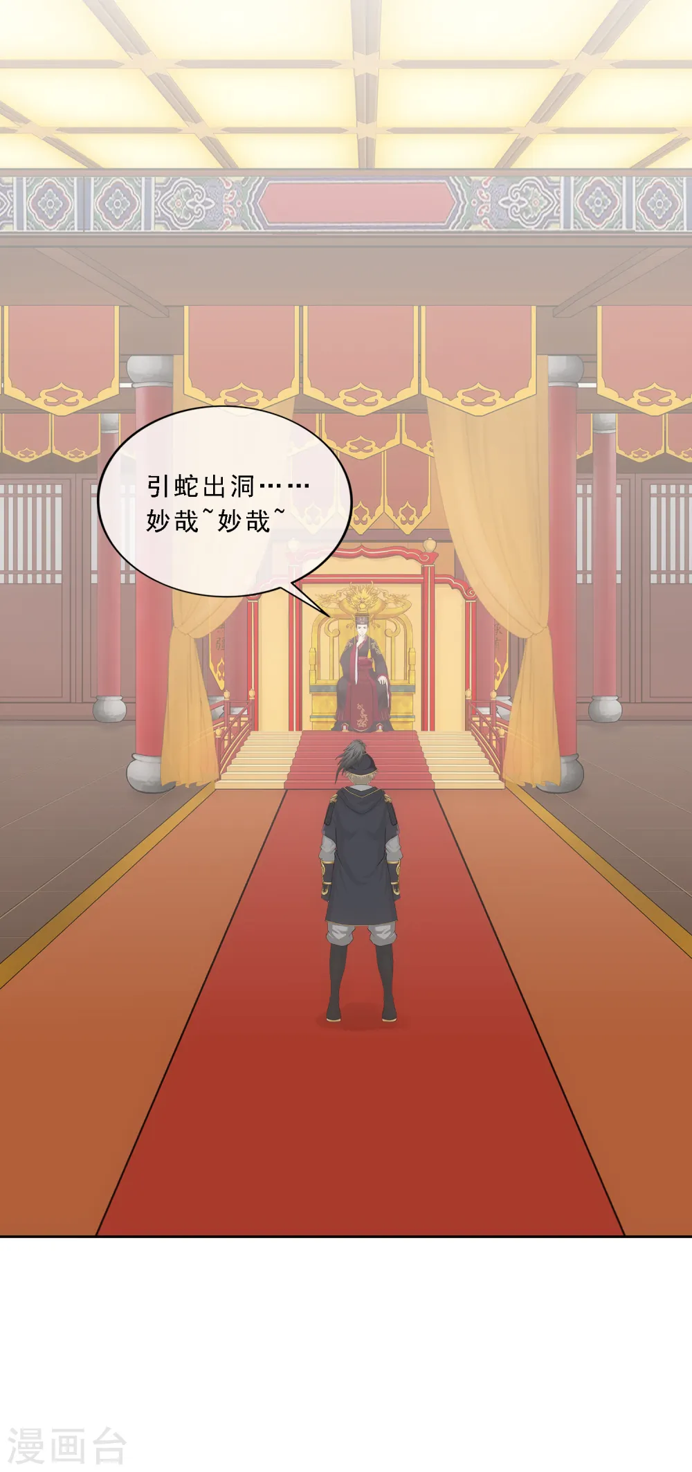 第212话 公主的心意2