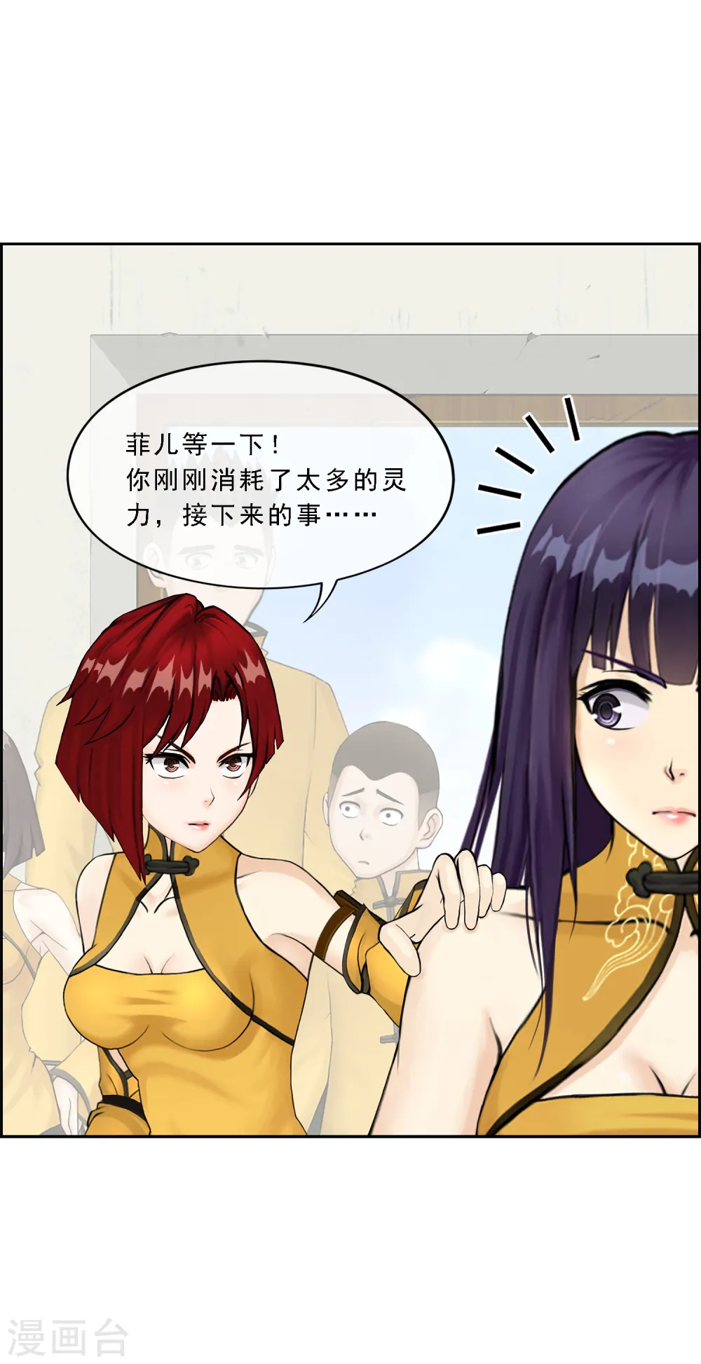 第24话 我真的还想再睡500年11