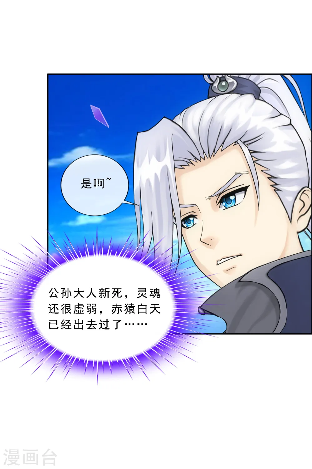第136话 猖狂的妖孽4