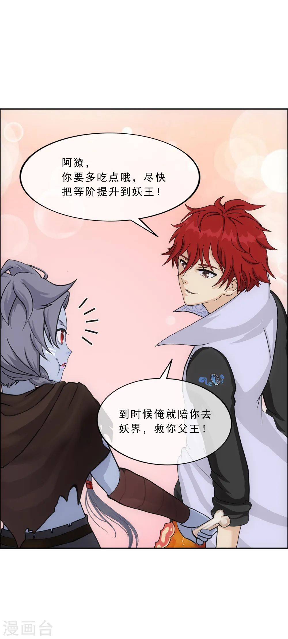 第287话 微服私访16