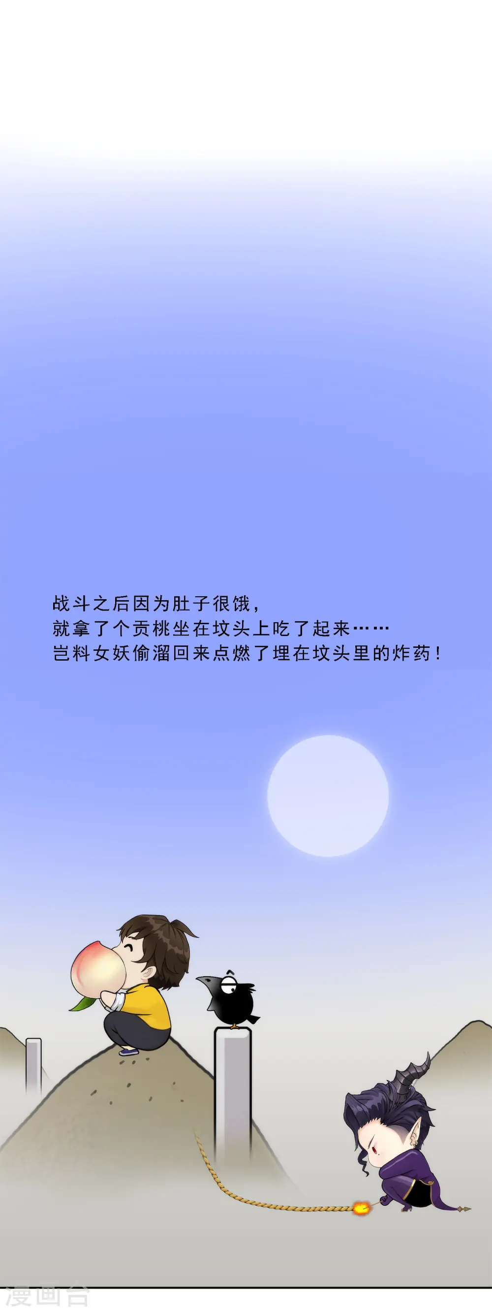 第50话 黑雾14
