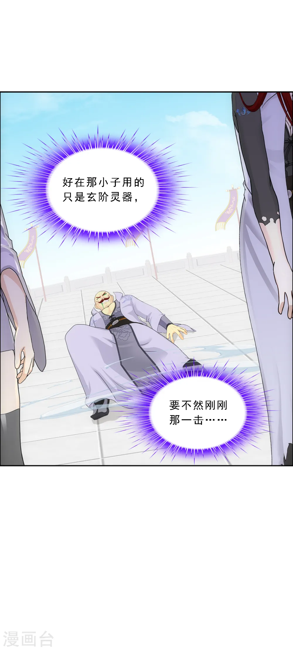 第280话 三刀入微13