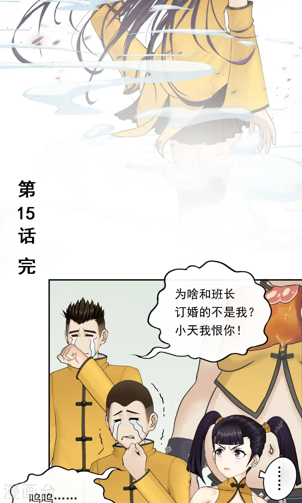 第15话 暴走的菲儿22