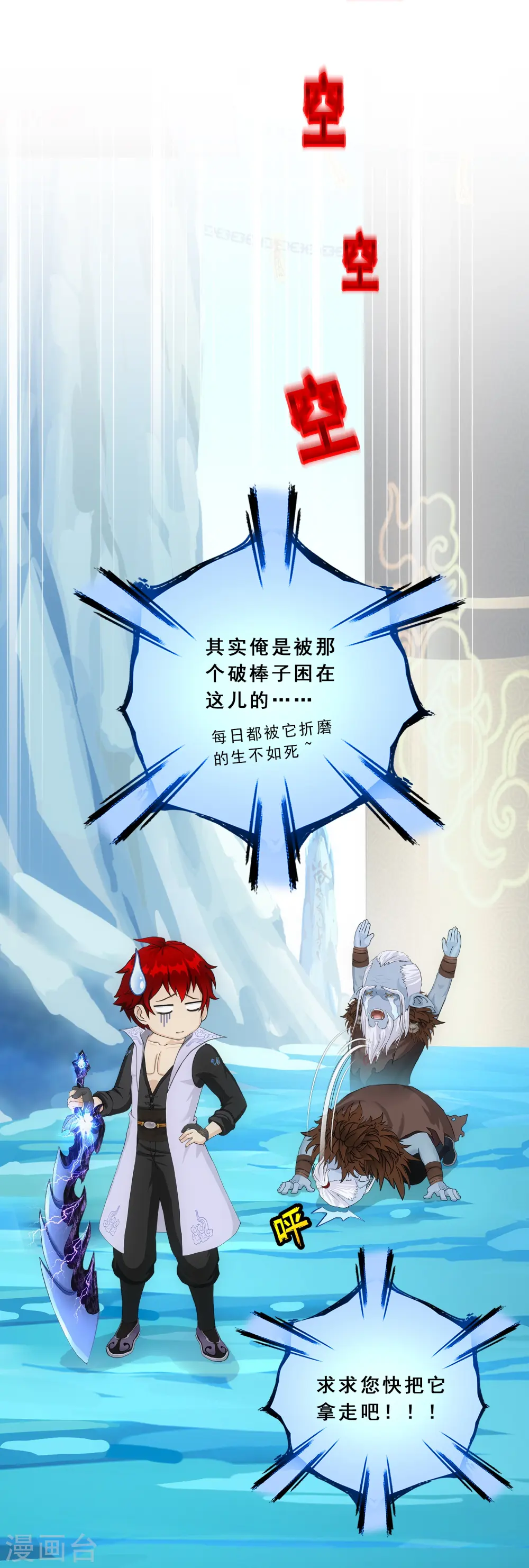 第340话 慷慨的馈赠39