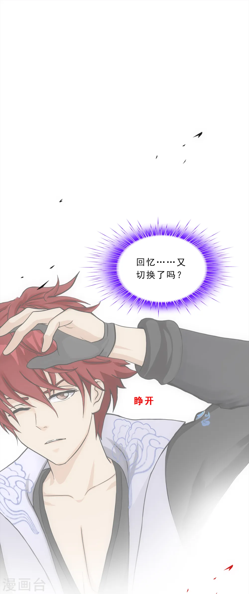 第228话 回溯31
