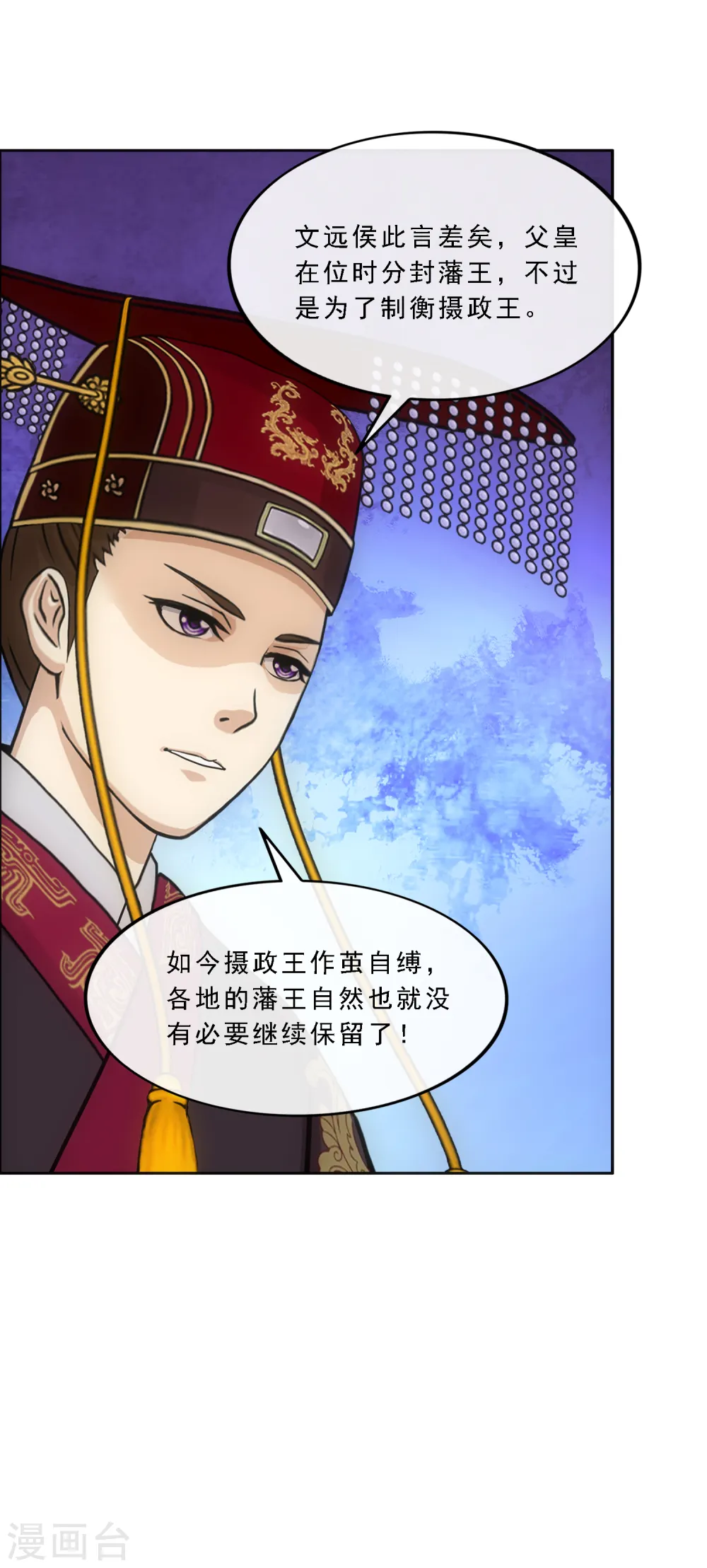 第292话 逼宫16