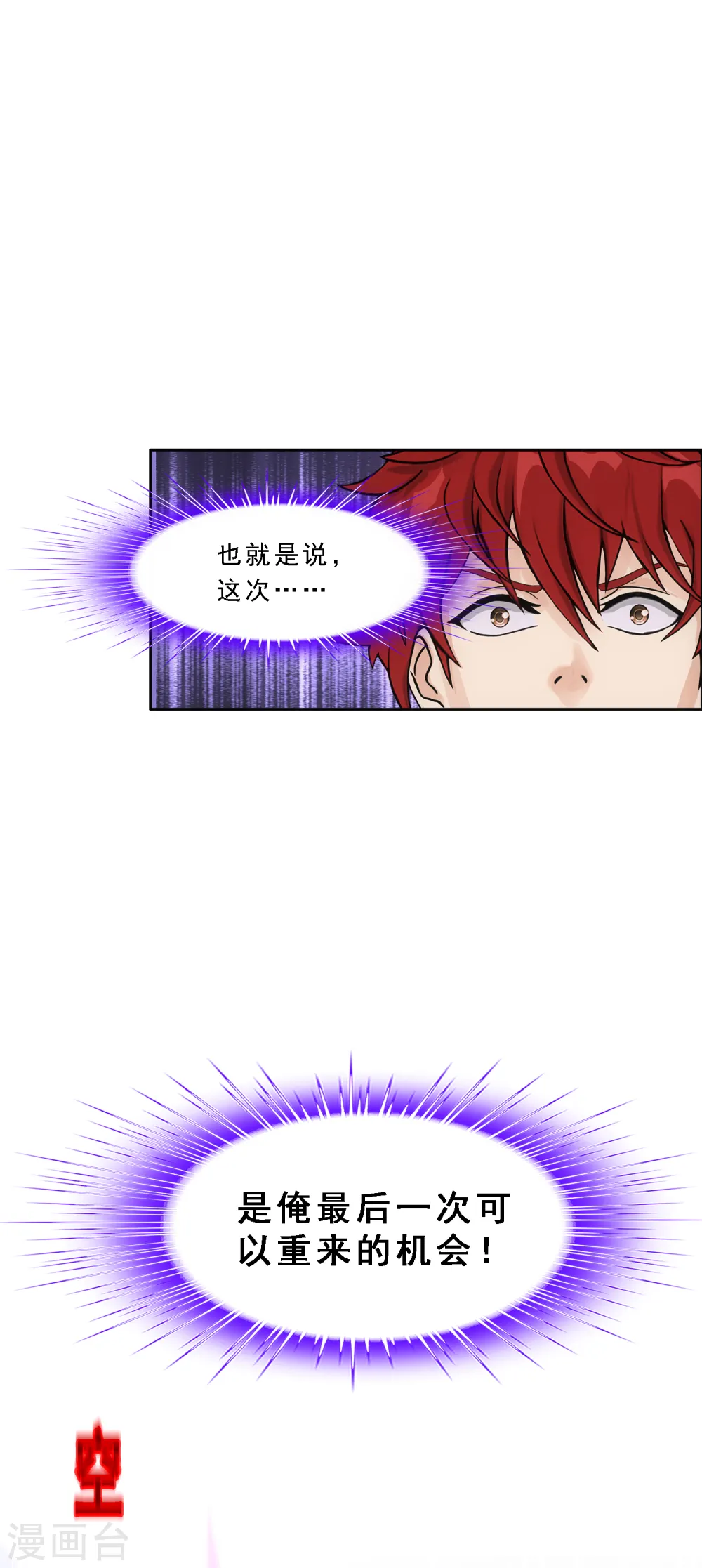 第283话 未知的恐惧13