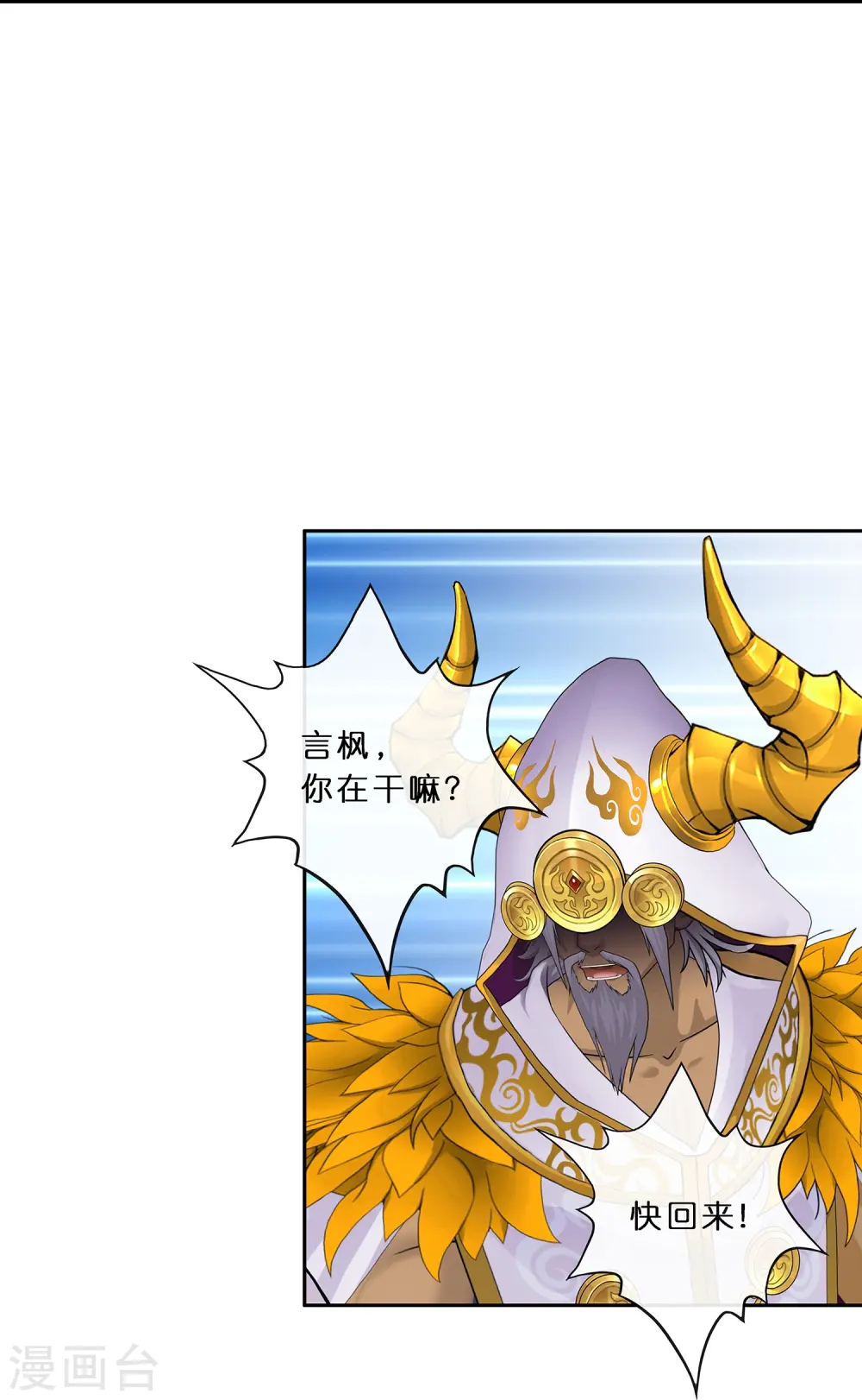第354话 天傀丹139