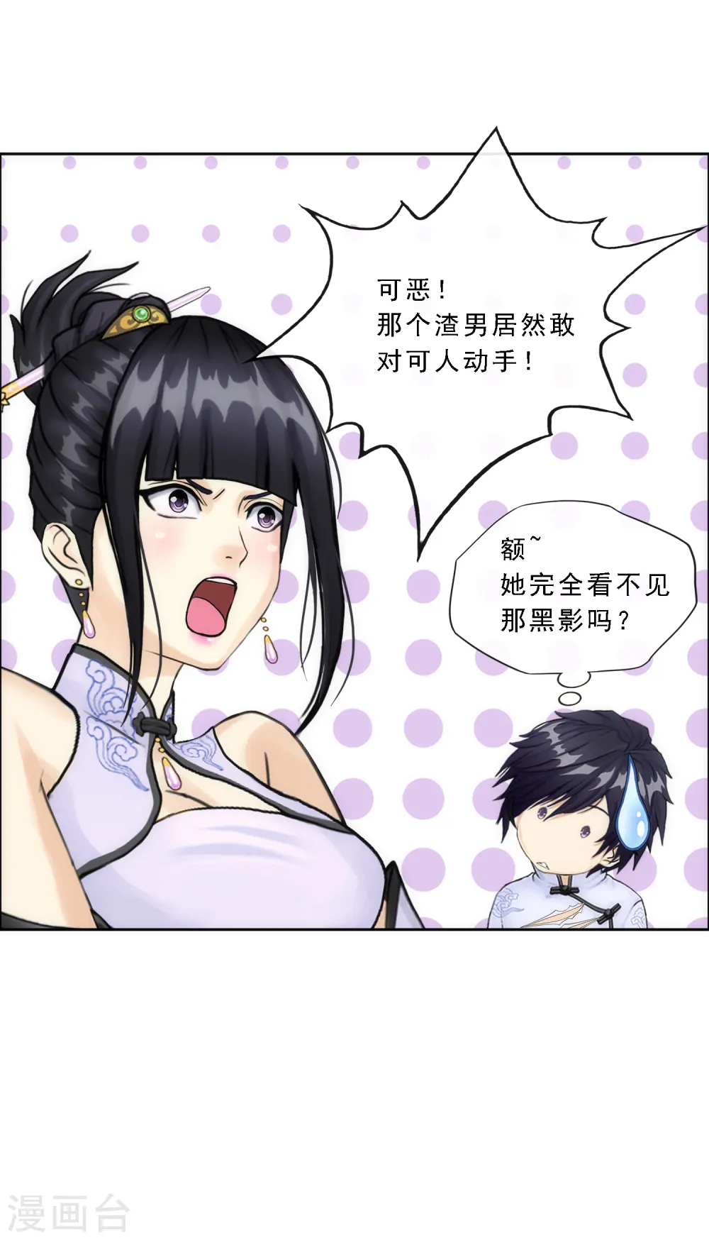 第76话 心机girl224