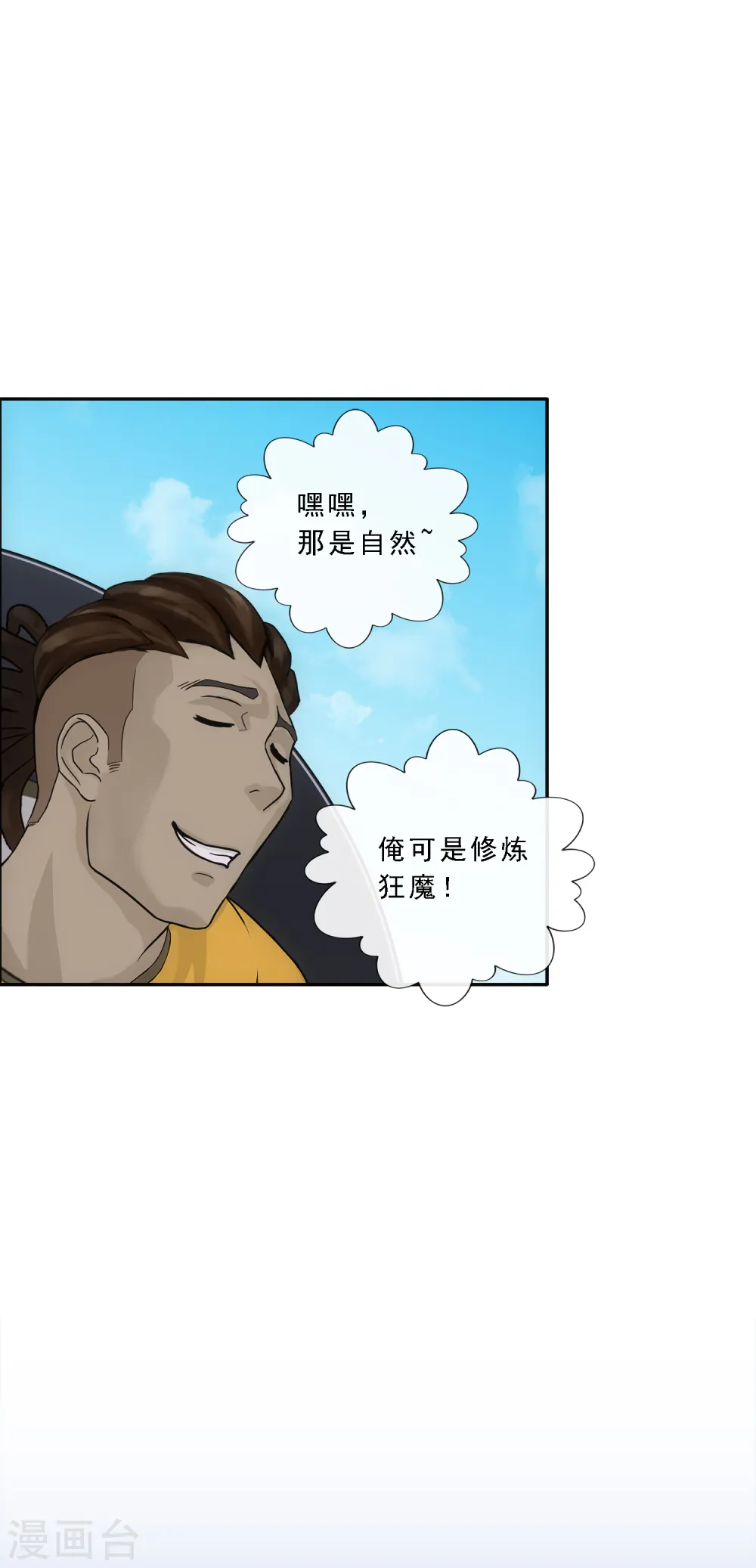 第197话 你还是曾经那个……30