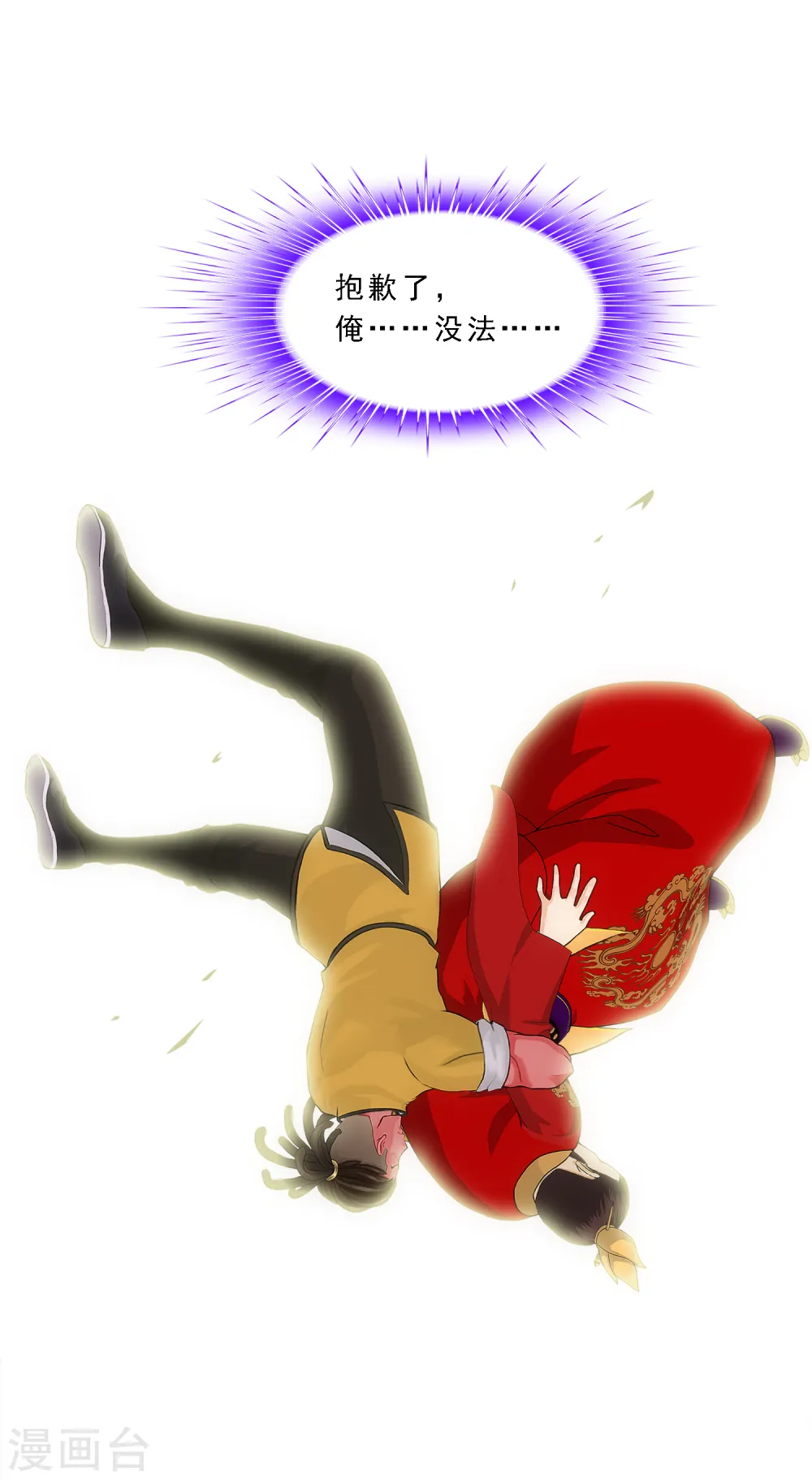 第274话 俺不是坑货！32