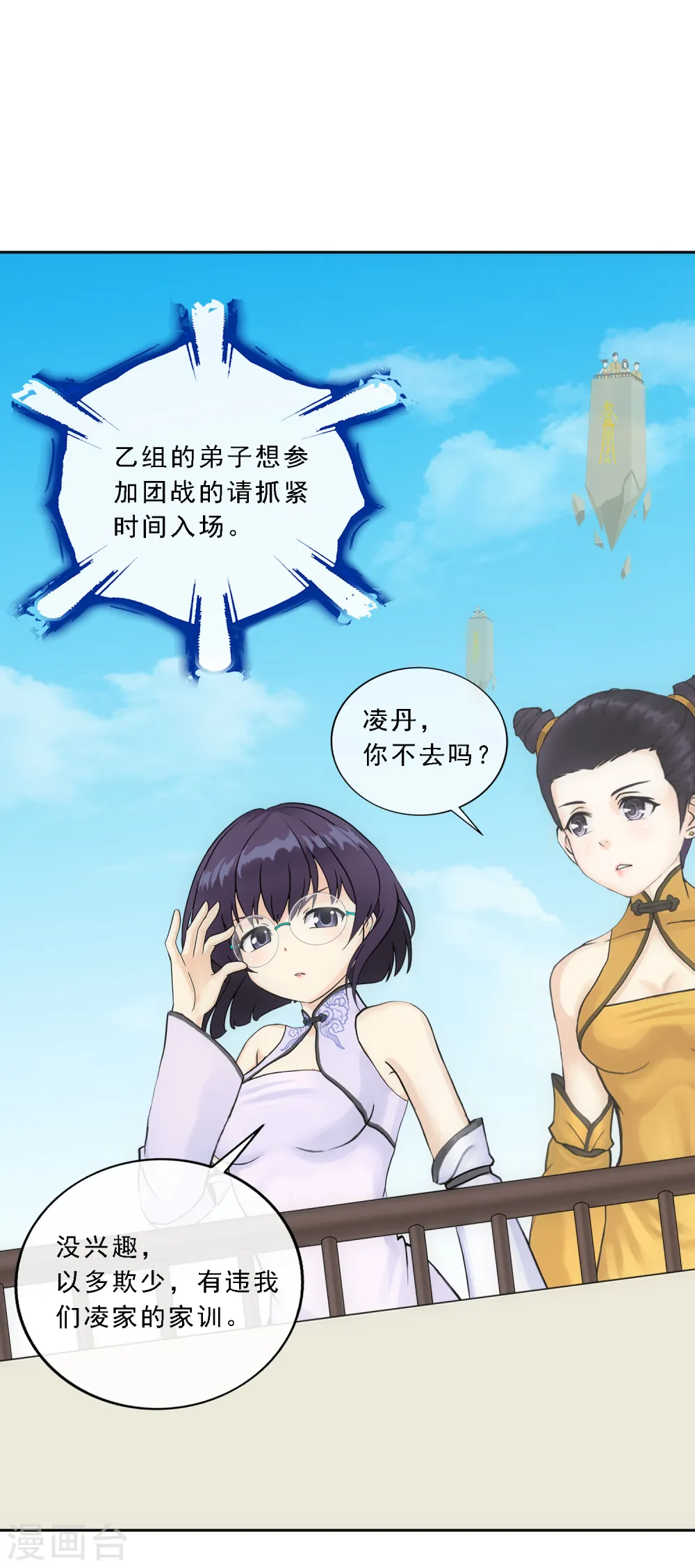 第110话 混战19