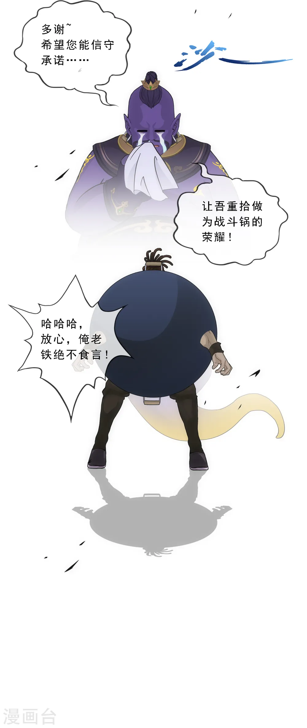 第196话 瞬息万变的战局12