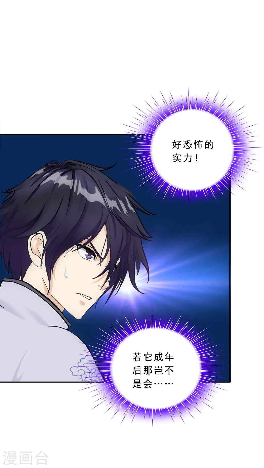 第89话 二貂22