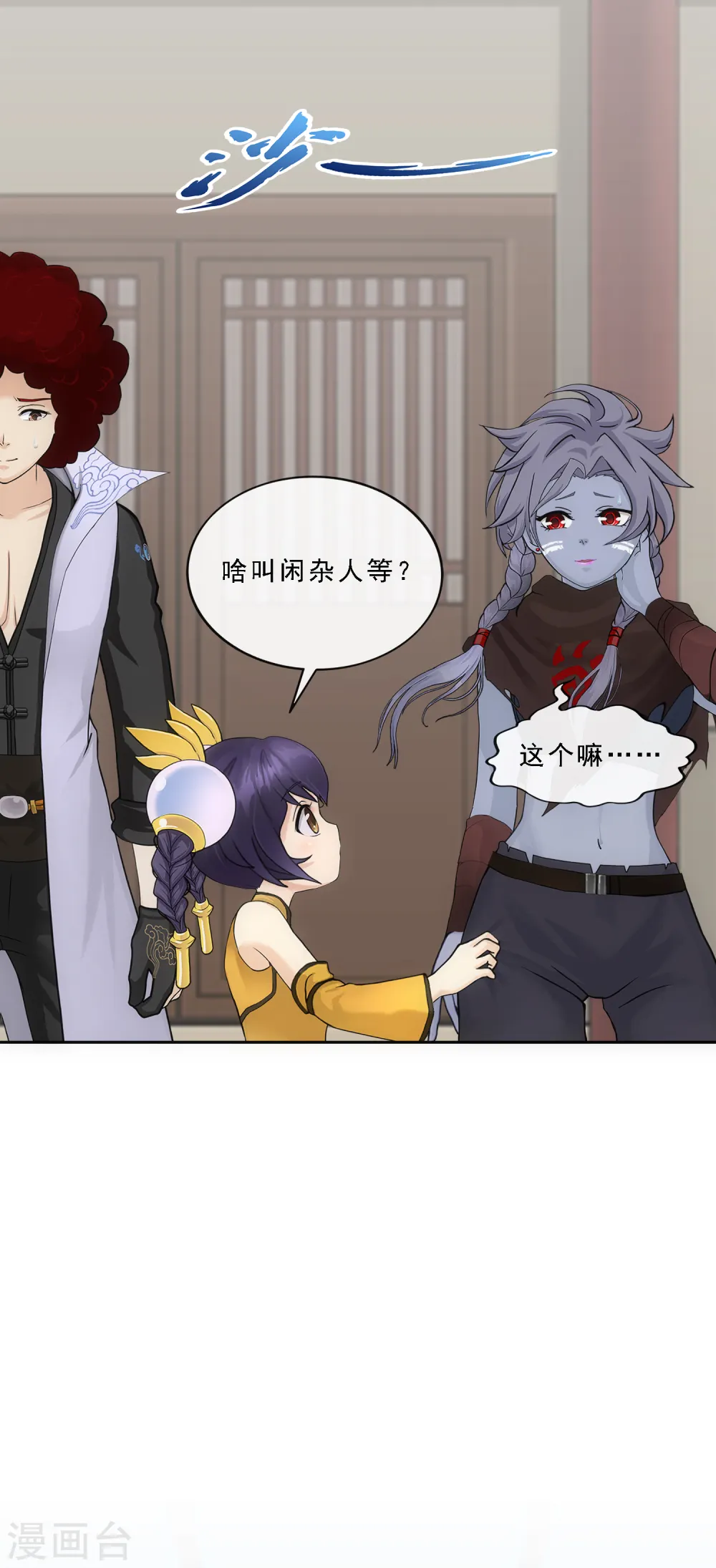 第248话 作战会议32
