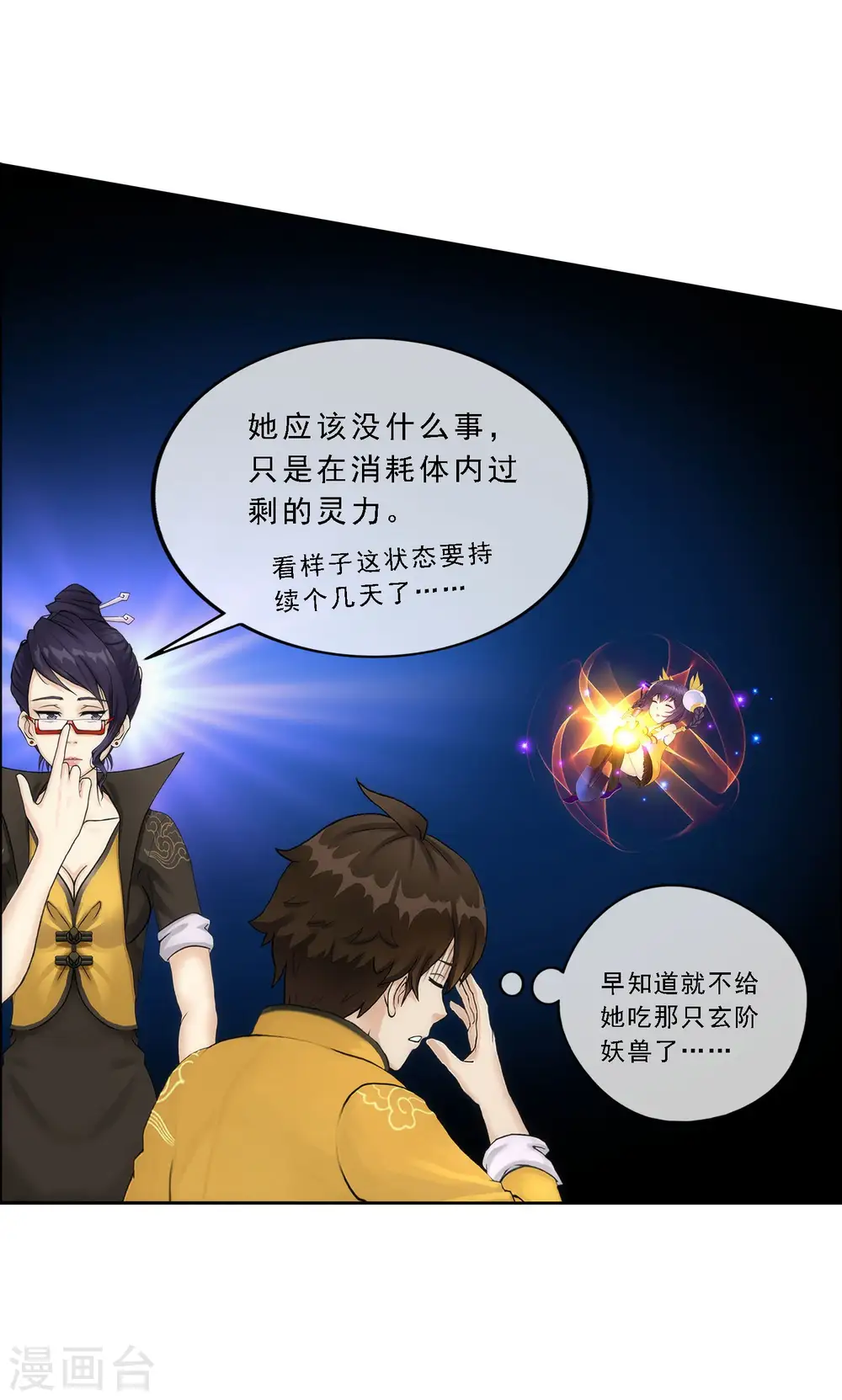 第66话 组队25