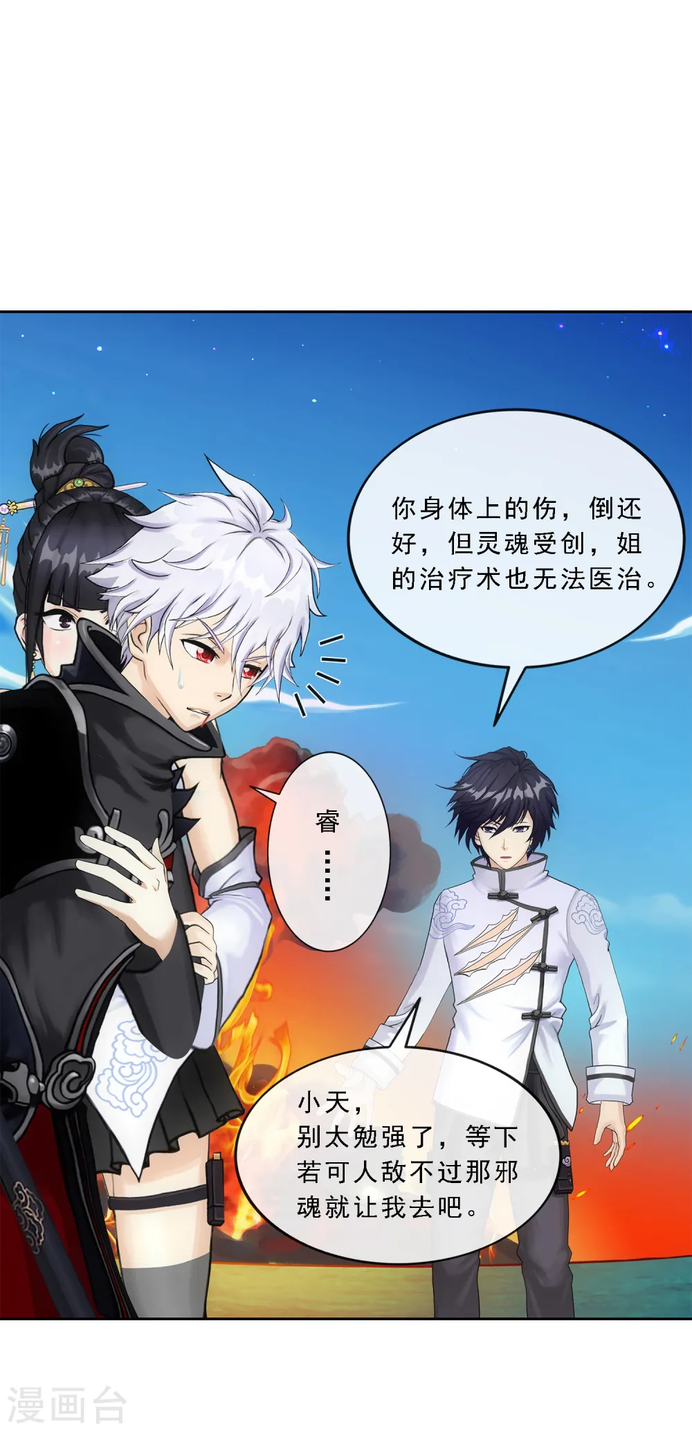 第85话 封印·破除35
