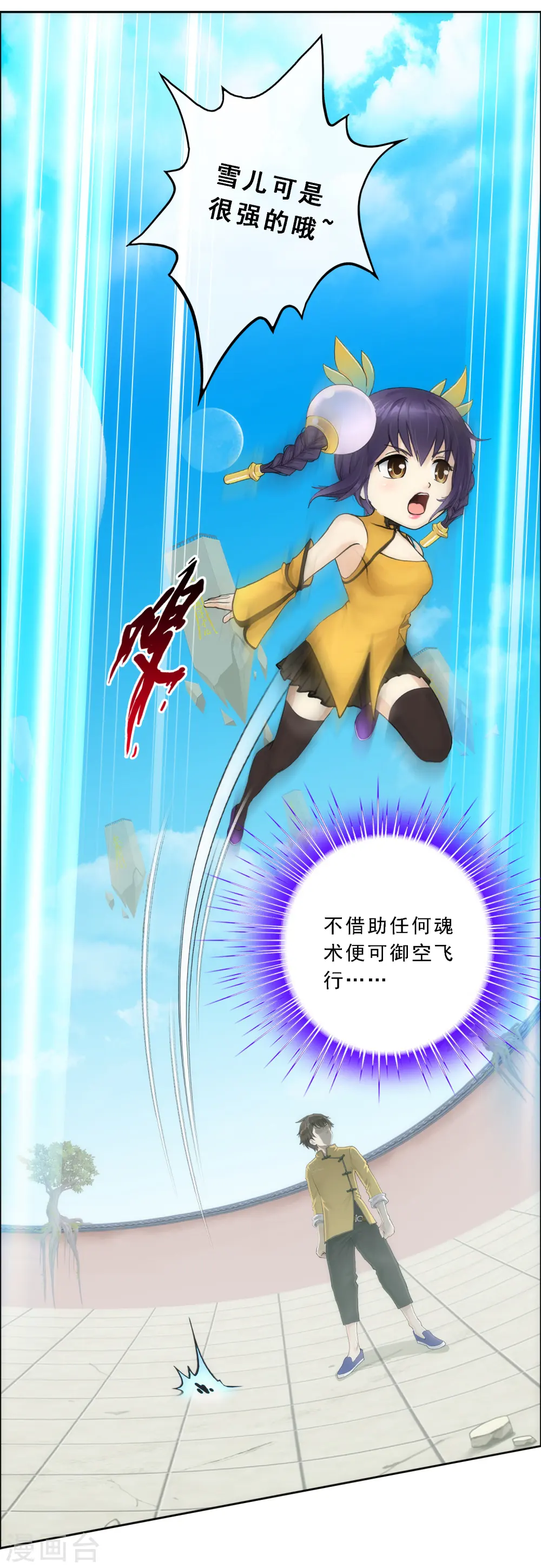 小剧场02 史上最强后宫134