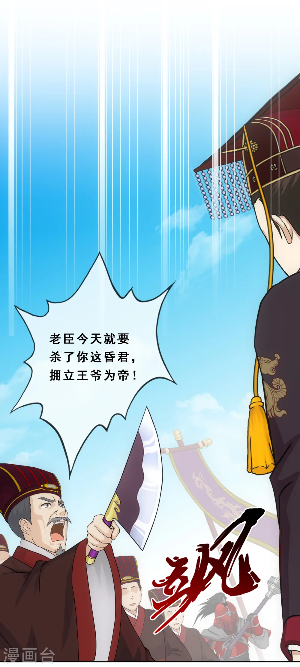 第254话 伏兵13