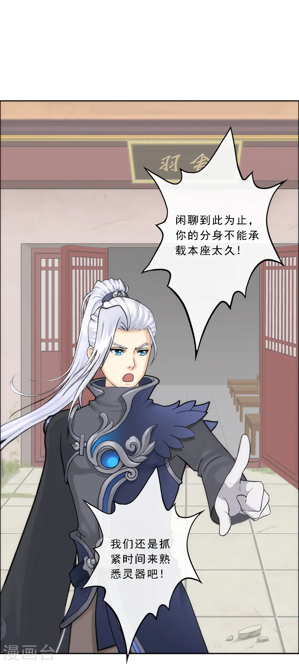 第79话 战衣10