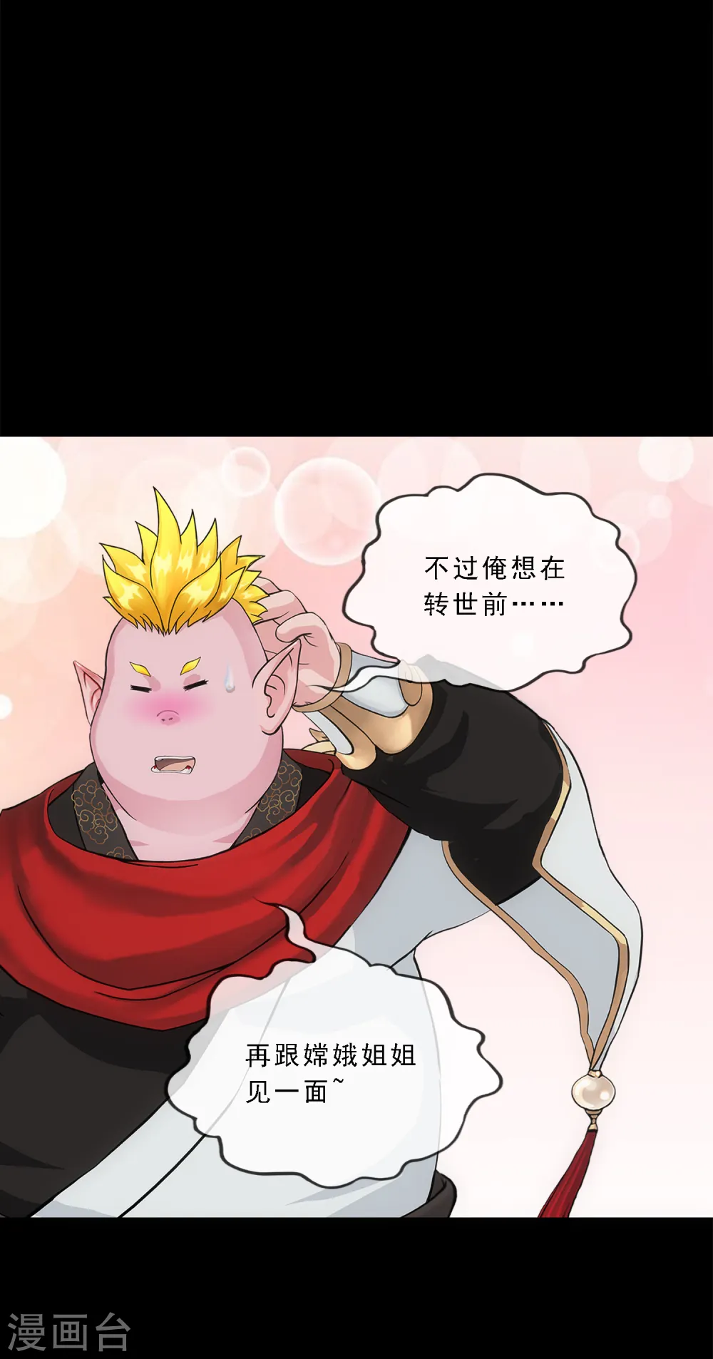 第334话 投胎转世119
