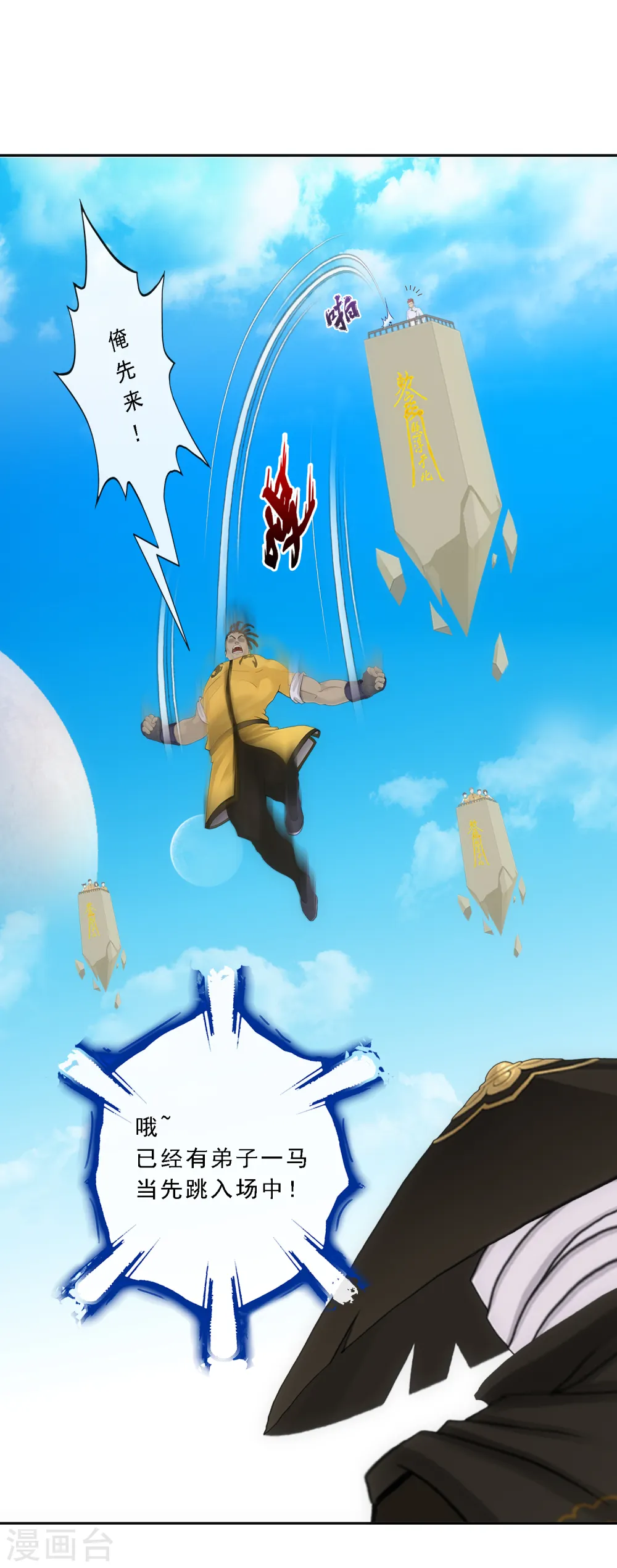 第104话 大试开始17