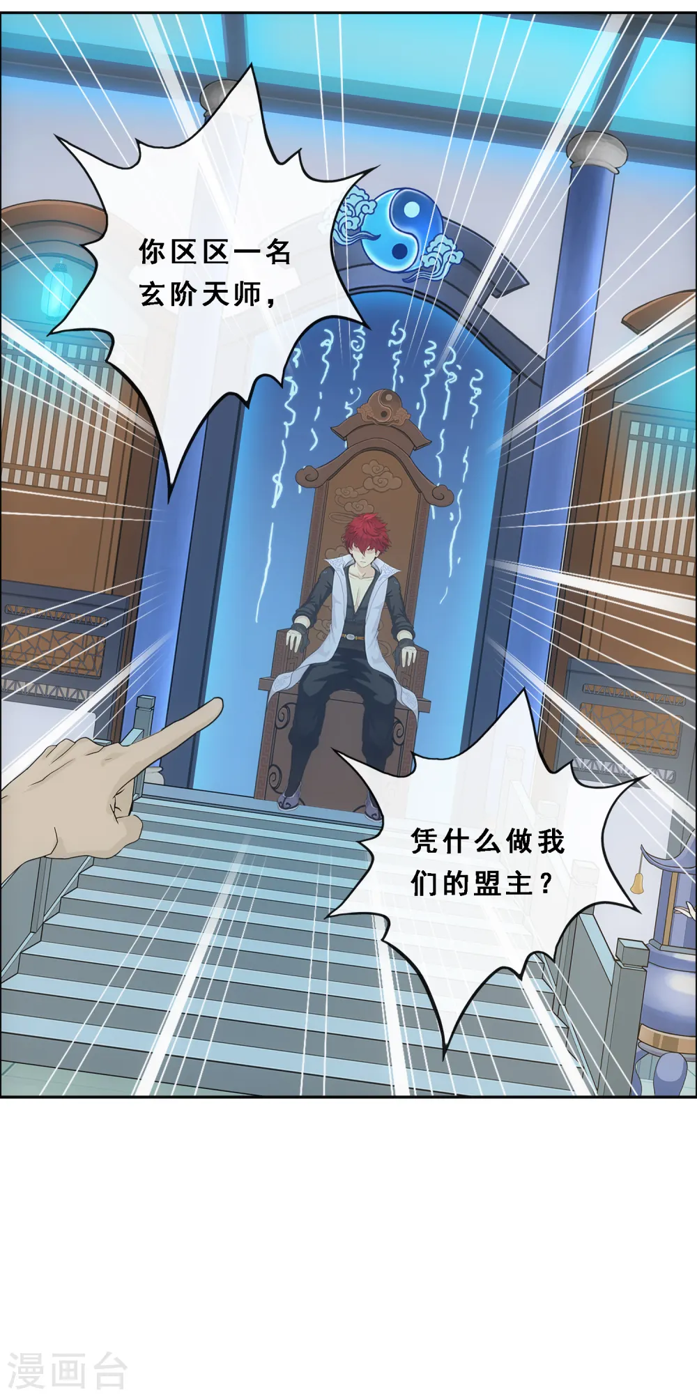 第201话 难缠的下属32