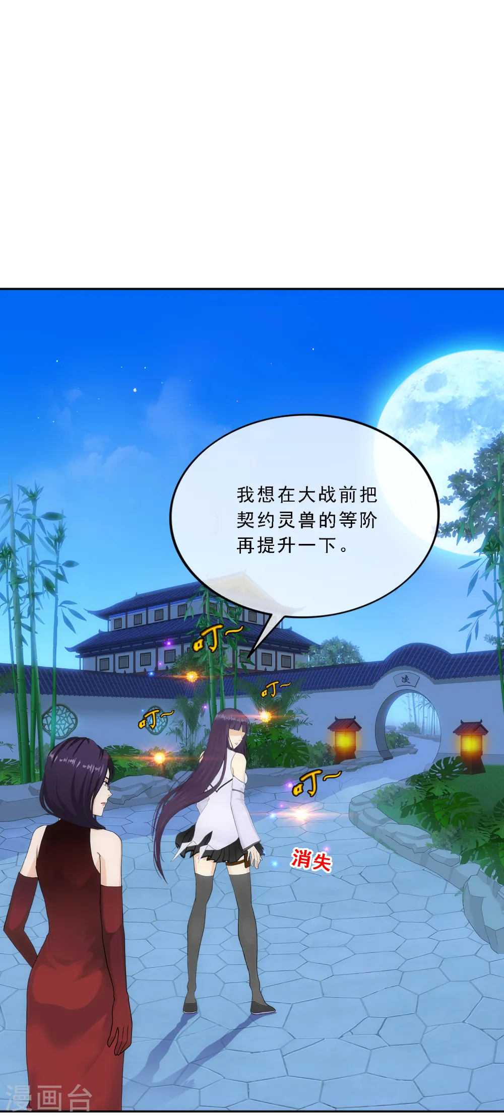 第251话 大战前夜29