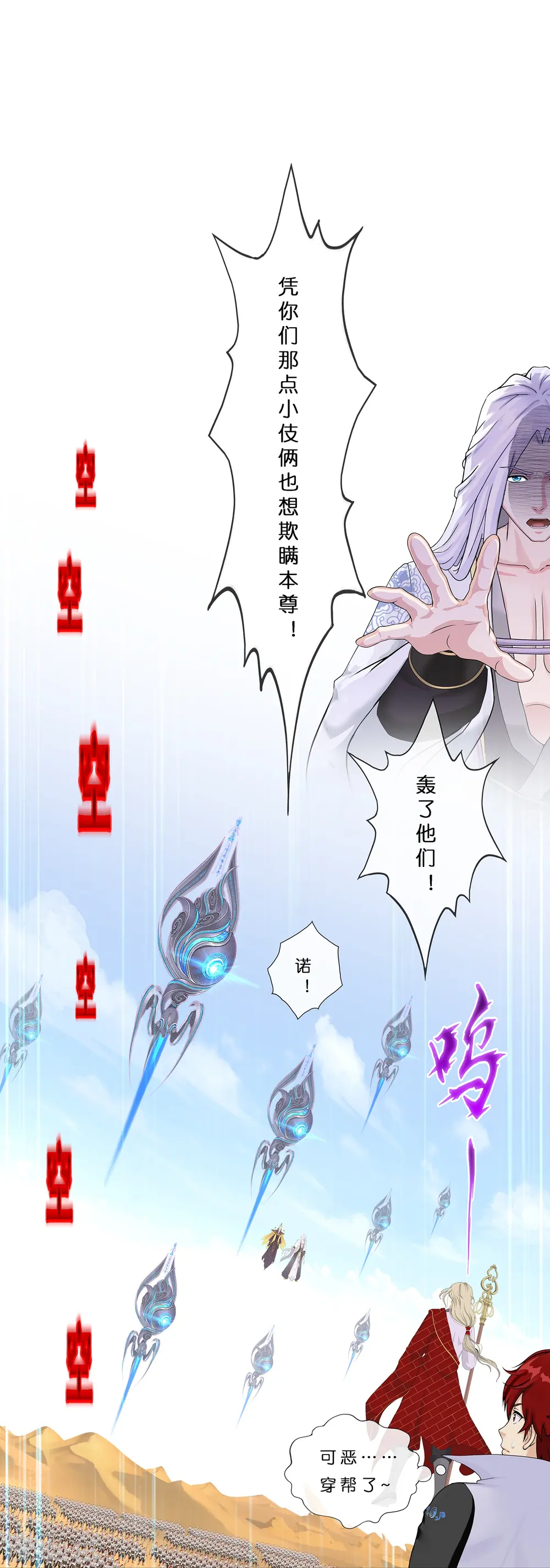 第363话 不死不休2