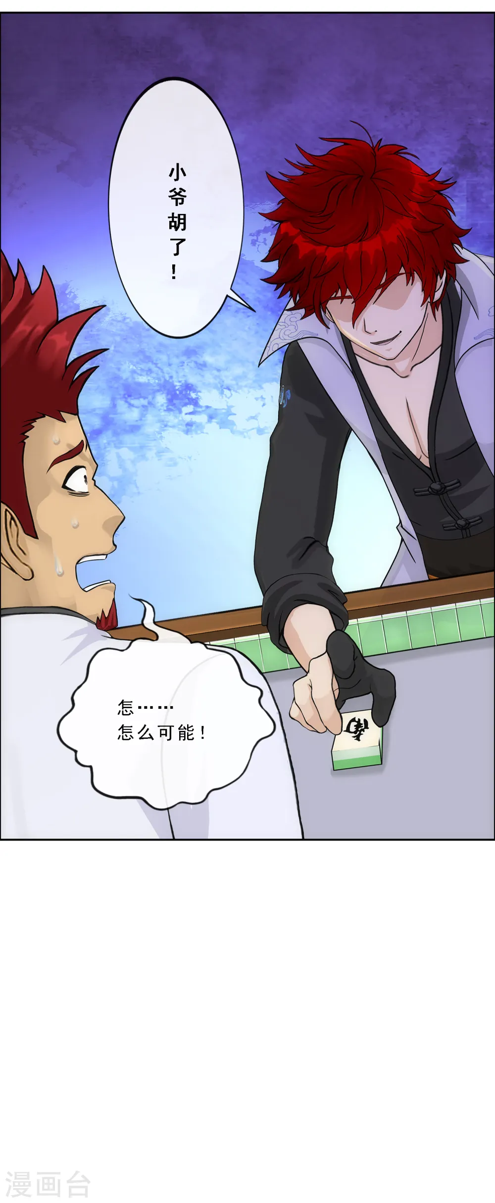 第241话 俺的地盘俺做主40