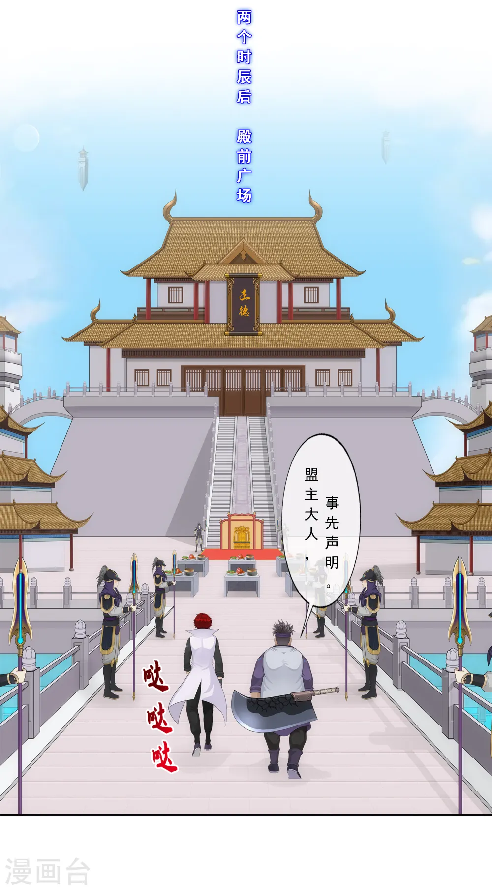 第209话 刺王杀驾18
