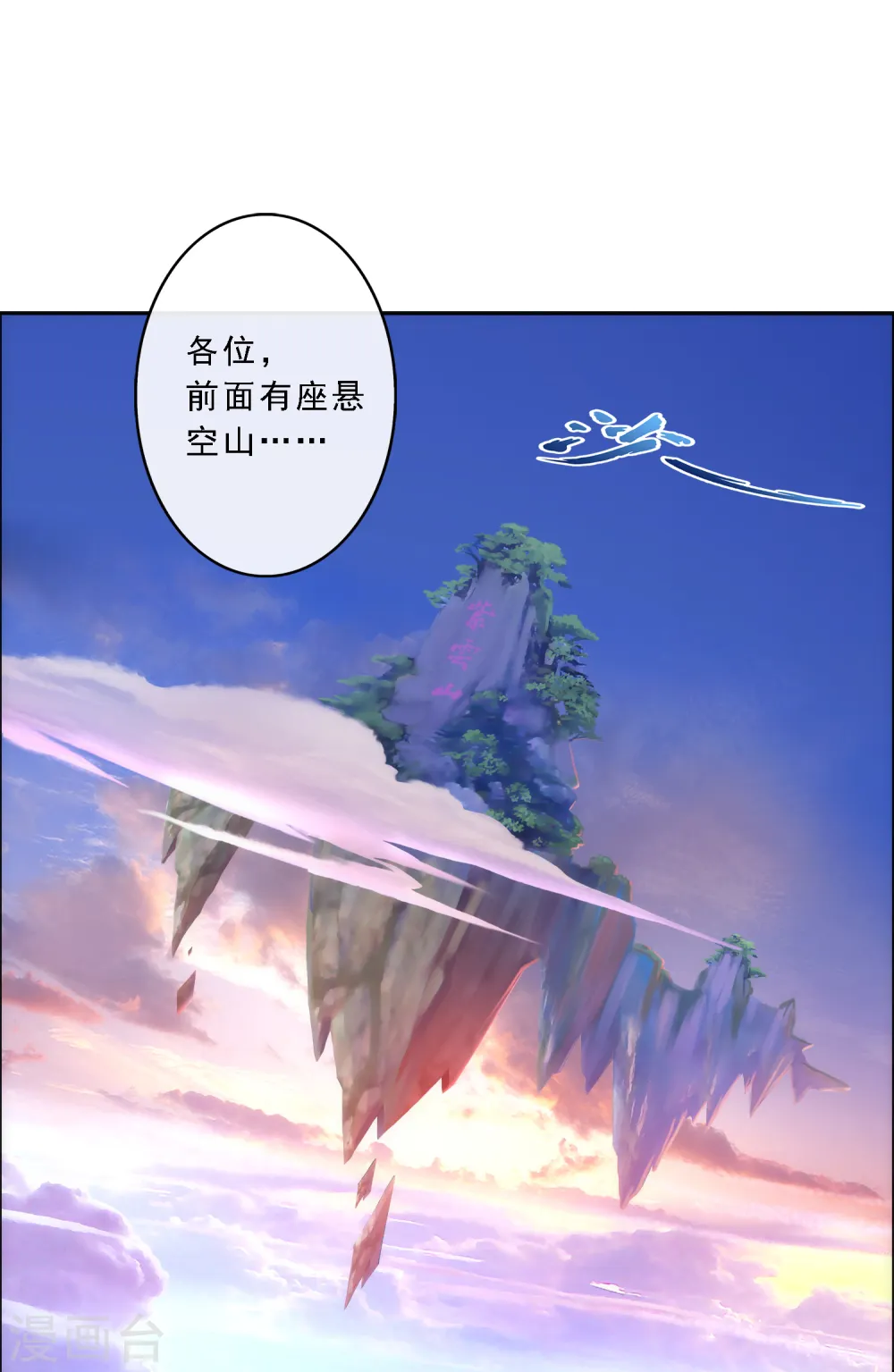 第69话 舌尖上的活人1