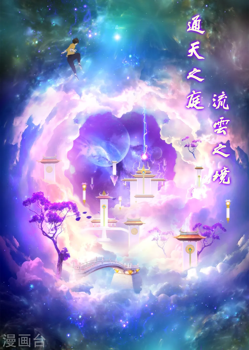 第41话 代理十羽46