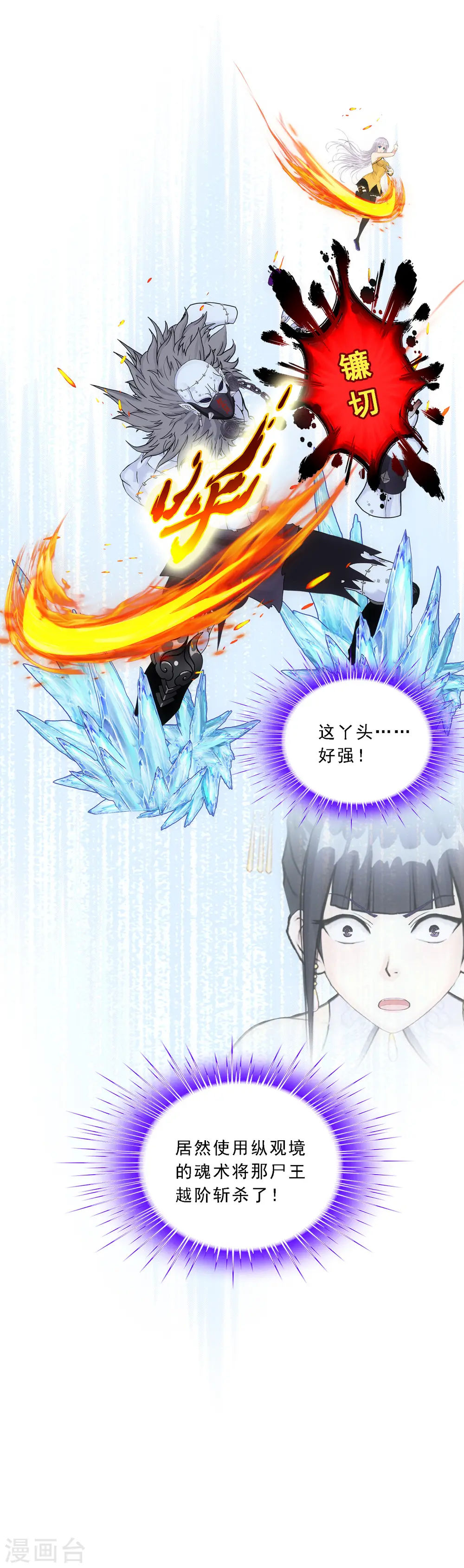 第87话 血脉觉醒40