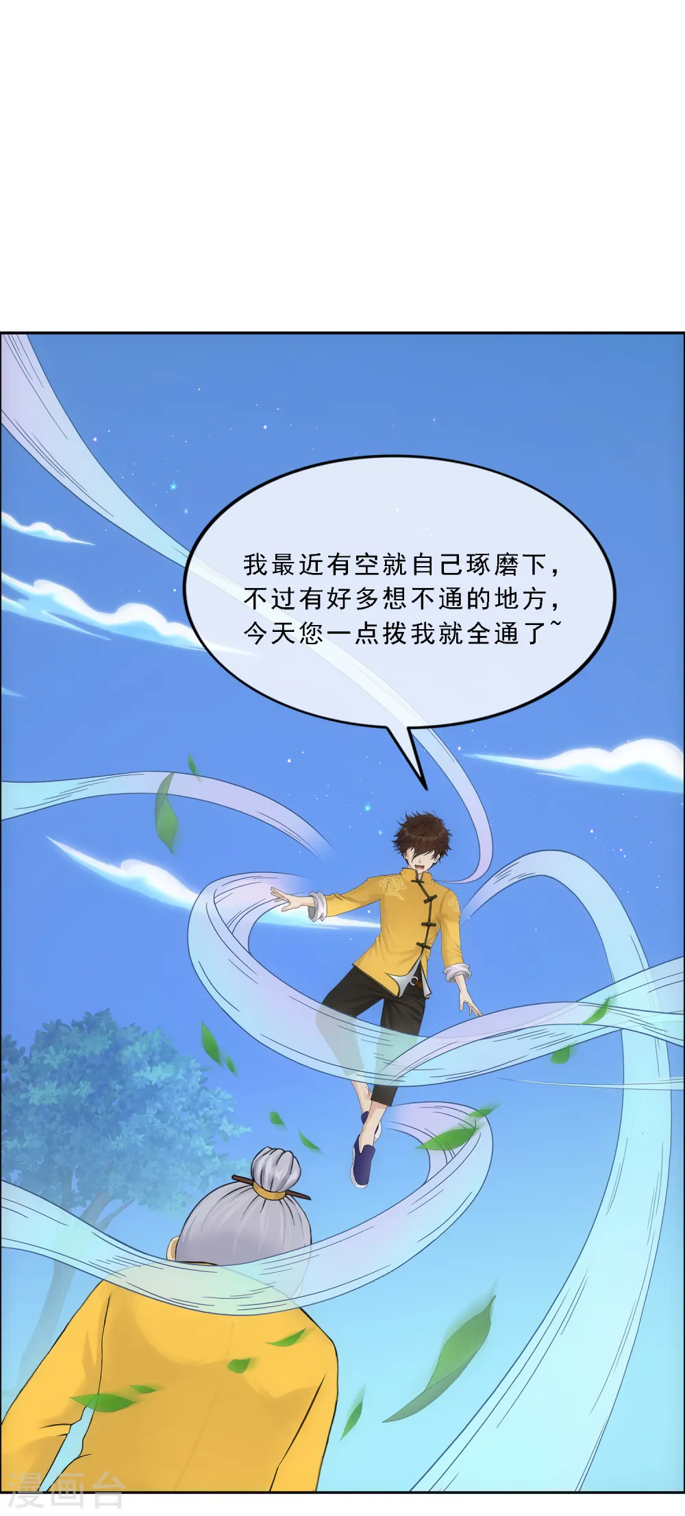 第119话 大孙子32