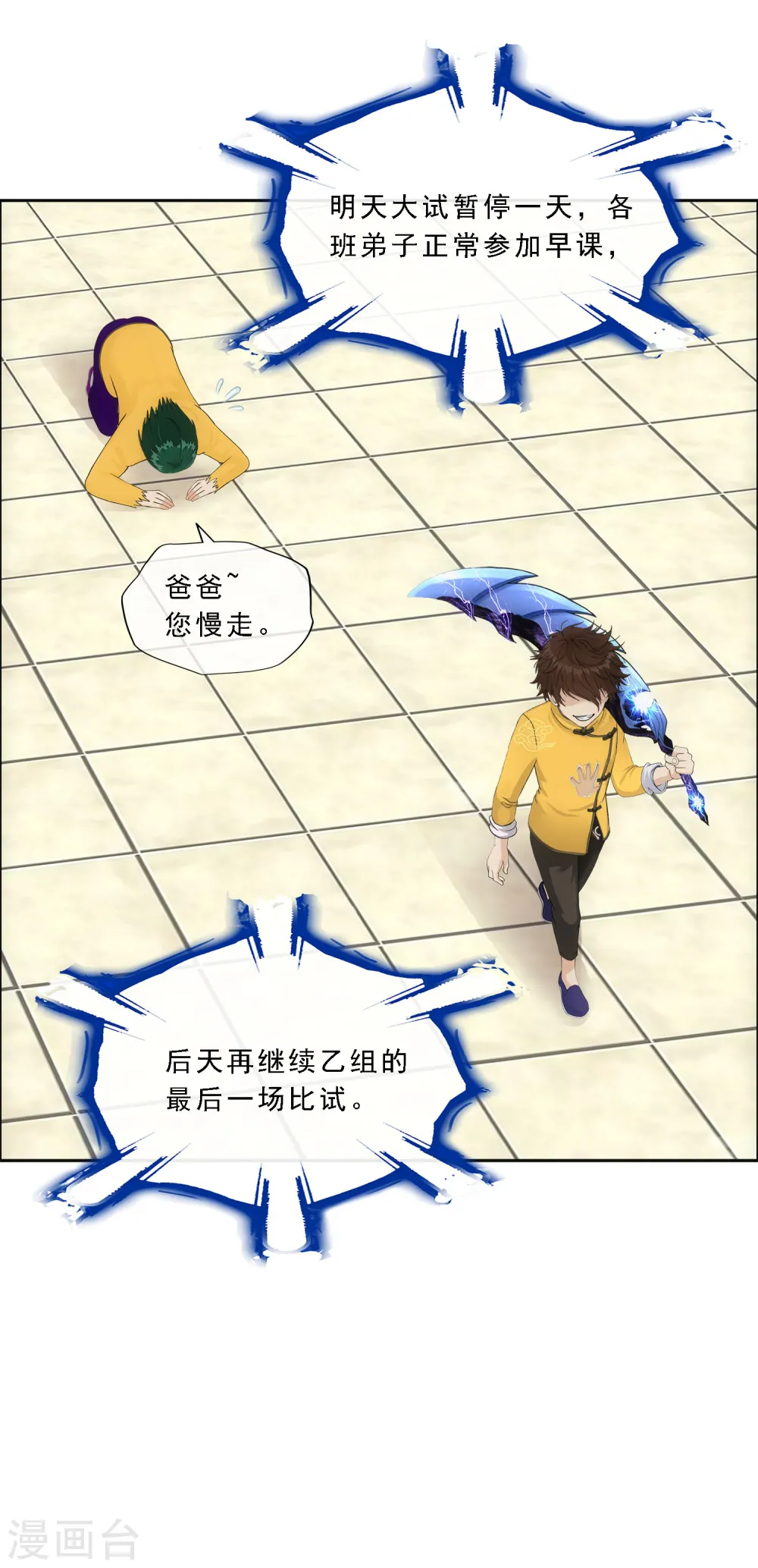 第115话 亲传弟子16