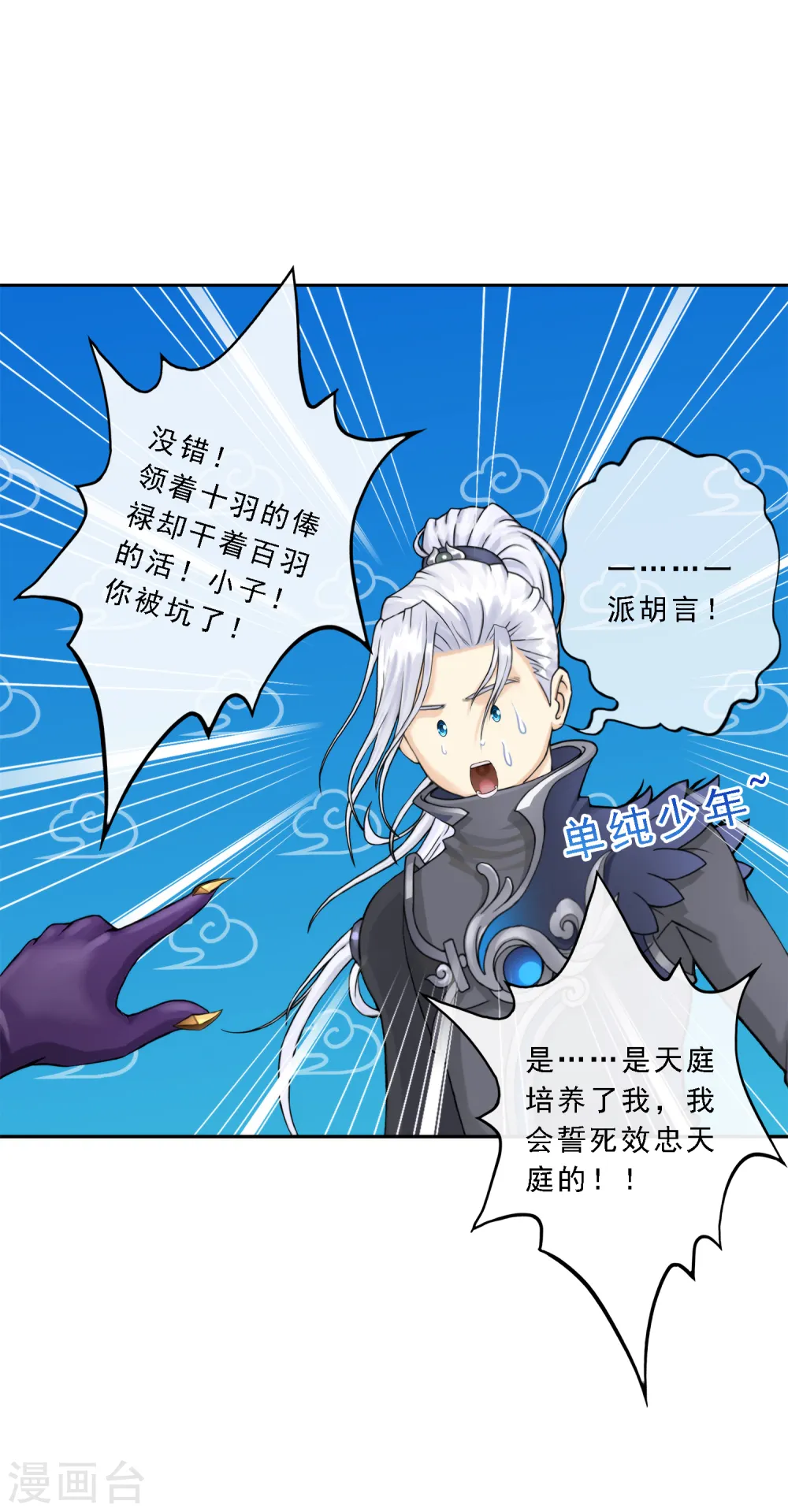 第35话 最后的任性29