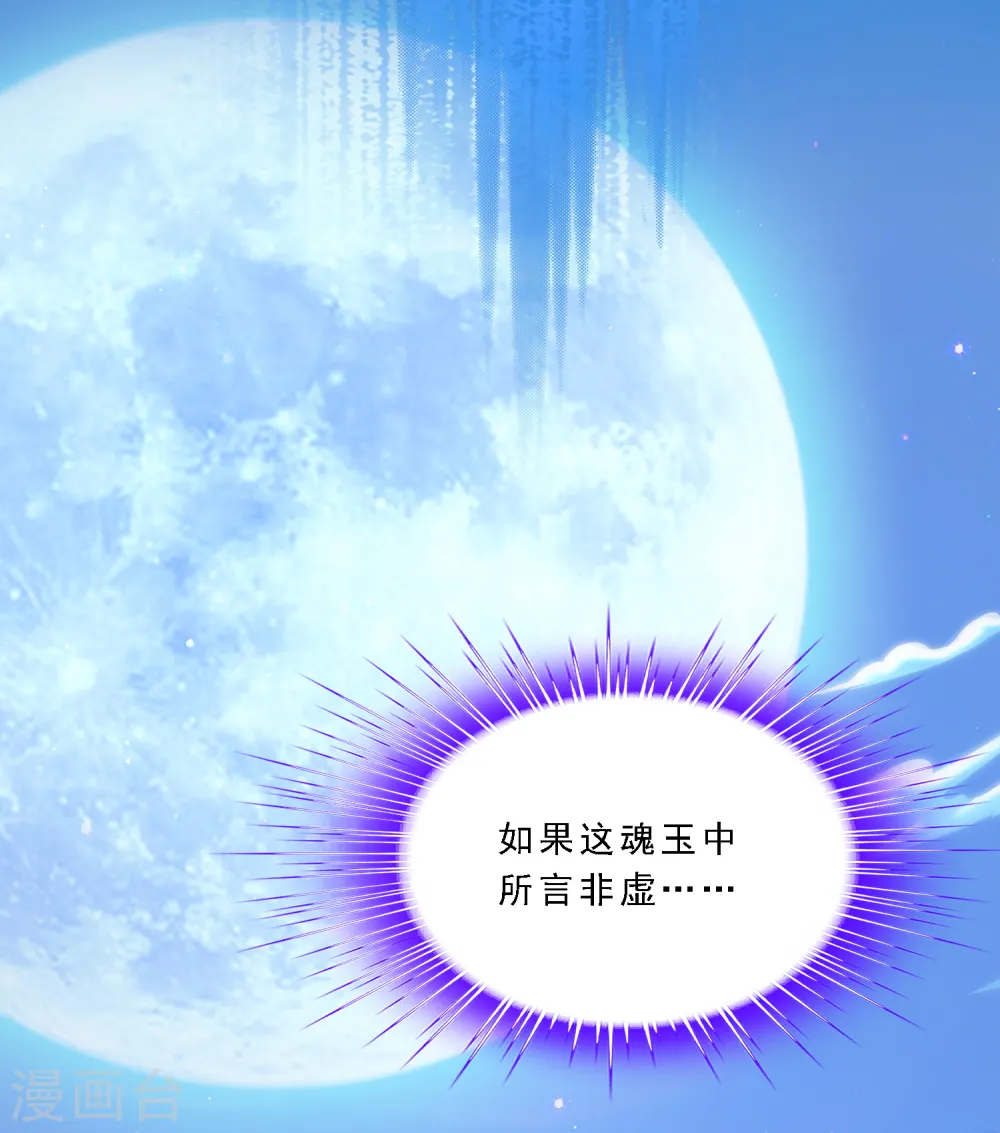 第80话 打扫战场29