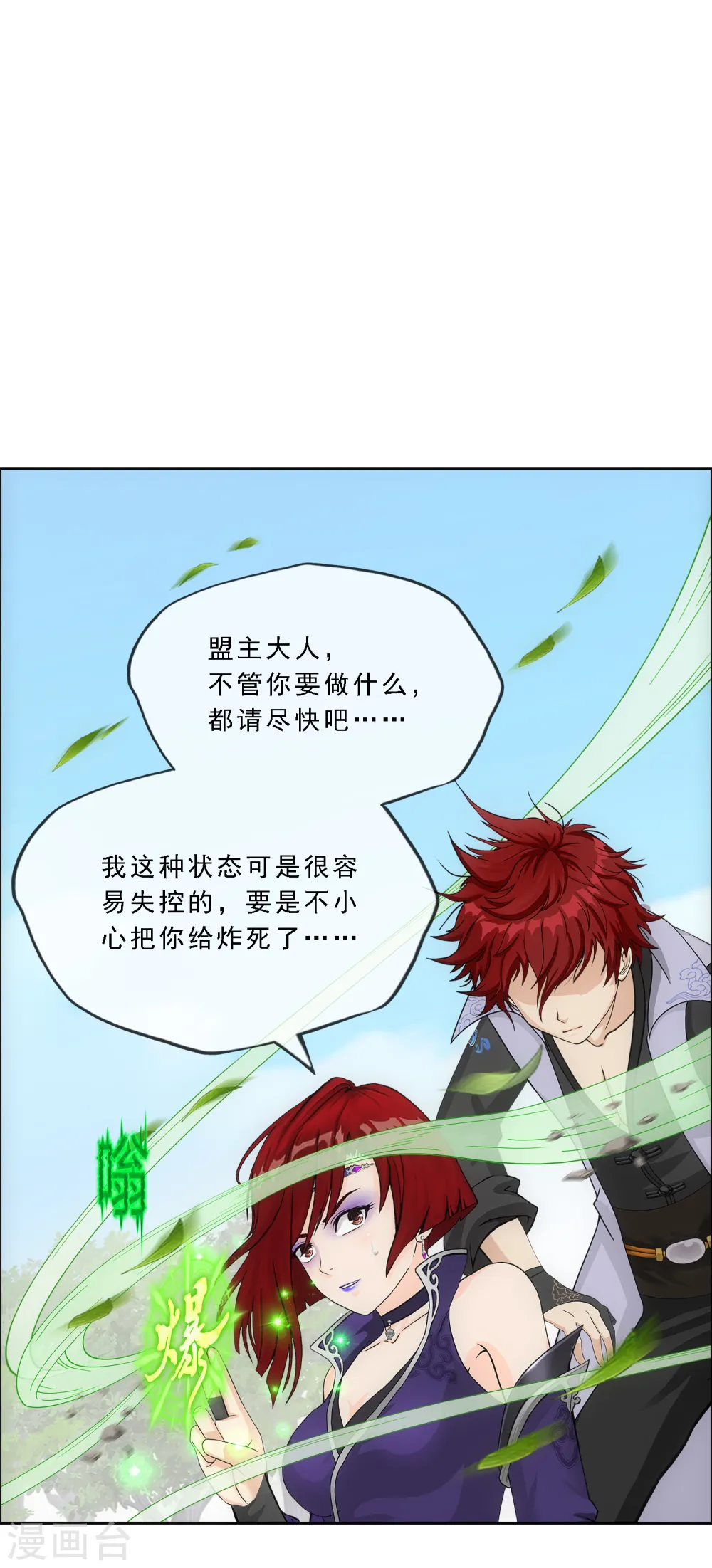 第267话 谈判33
